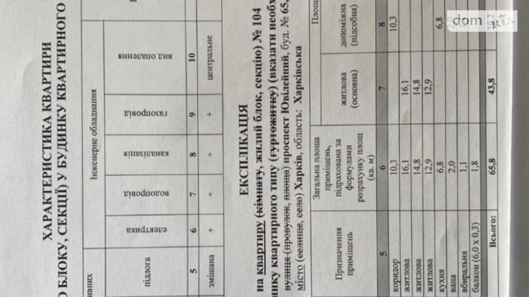 Продається 3-кімнатна квартира 65.8 кв. м у Харкові, цена: 25000 $ - фото 4