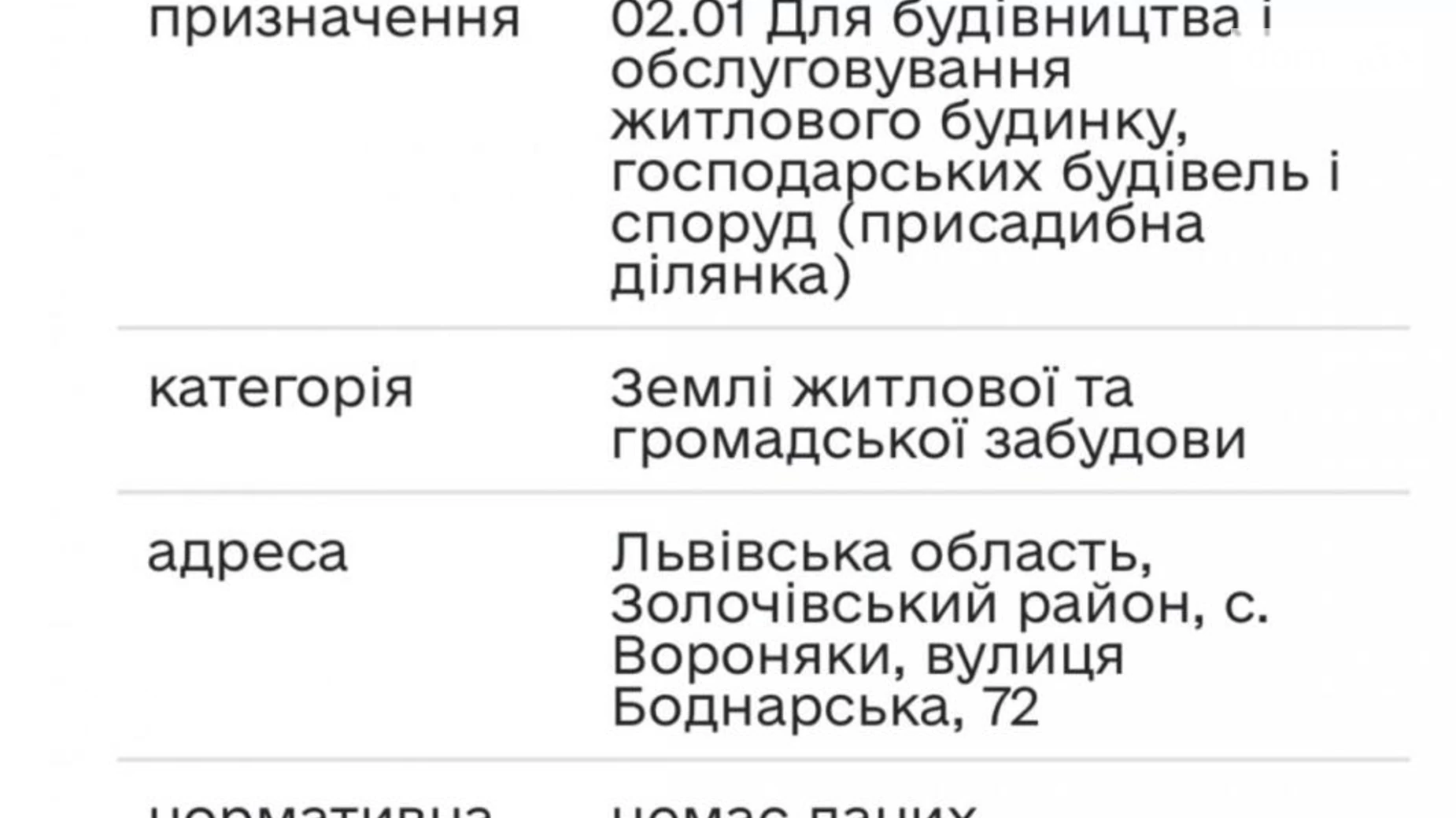 Продається земельна ділянка 25 соток у Львівській області, цена: 15500 $ - фото 3