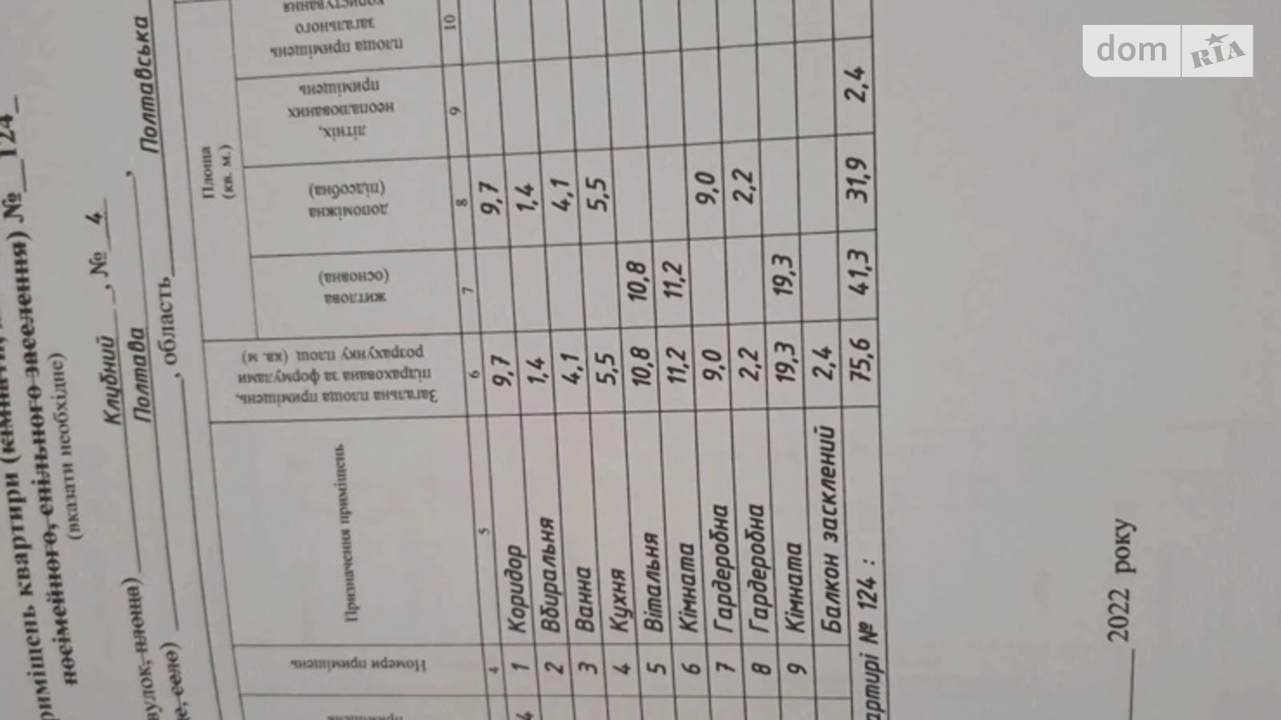 Продається 3-кімнатна квартира 75.6 кв. м у Полтаві, пров. Клубний, 4 - фото 4