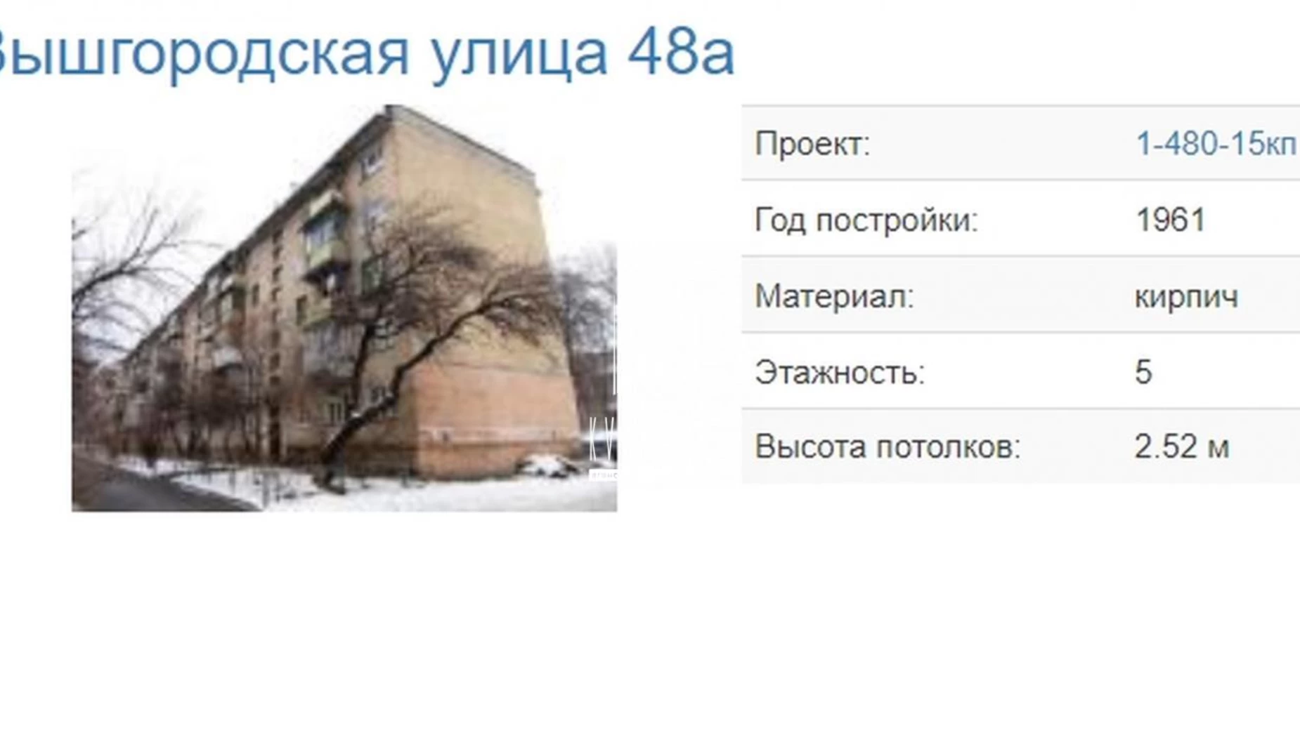 Продается 2-комнатная квартира 45 кв. м в Киеве, ул. Вышгородская, 48А - фото 2