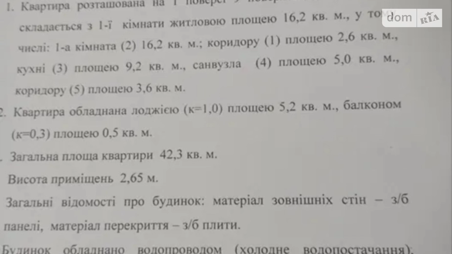 Продается 1-комнатная квартира 42.3 кв. м в Полтаве, ул. Башкирцевой Марии, 33 - фото 3