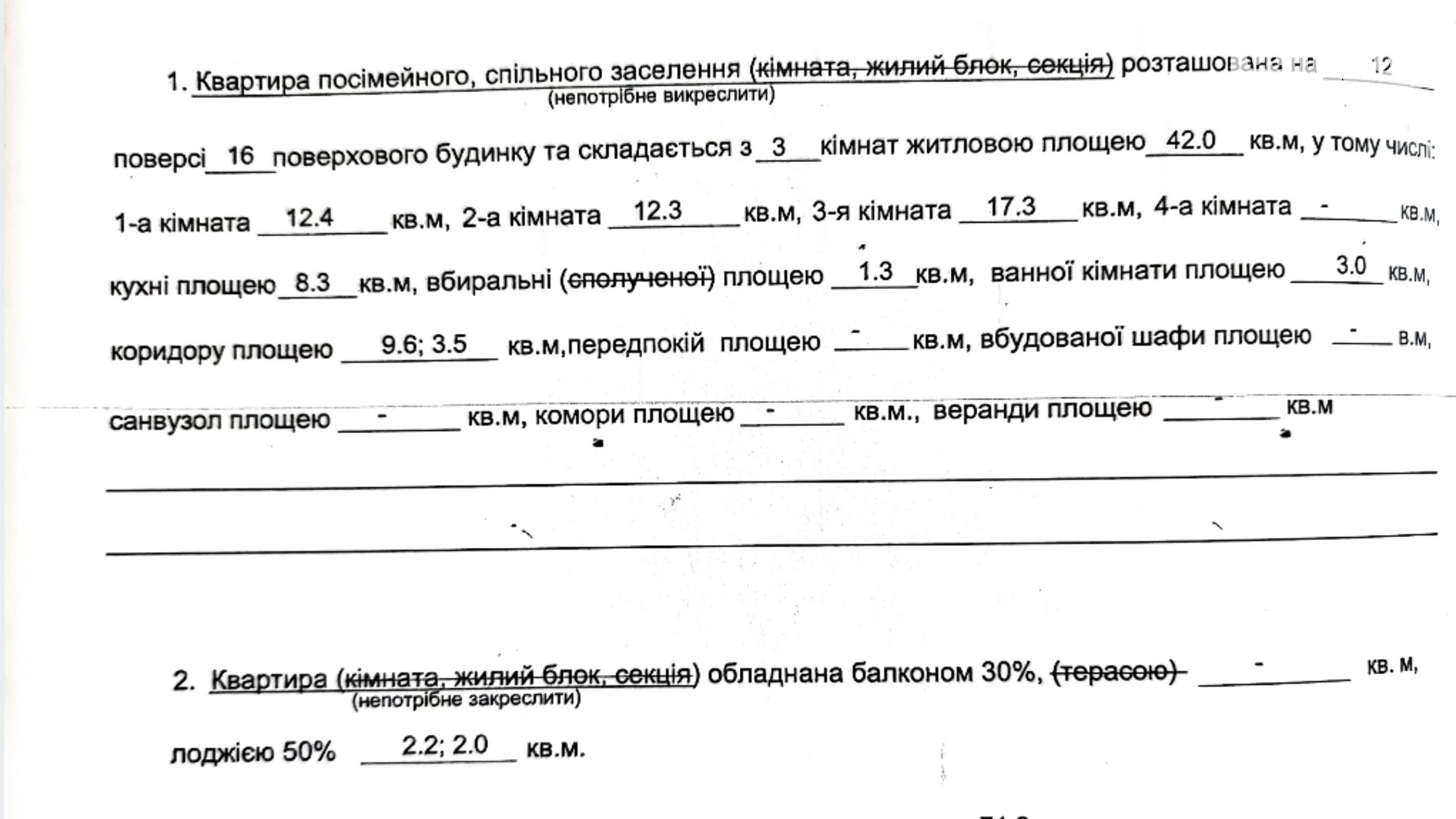 Продается 3-комнатная квартира 71.9 кв. м в Киеве, ул. Анны Ахматовой, 25 - фото 2