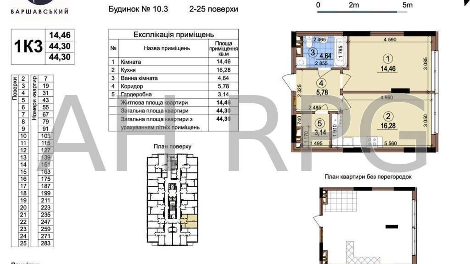 Продается 1-комнатная квартира 44 кв. м в Киеве, ул. Семьи Кристеров, 20 - фото 2