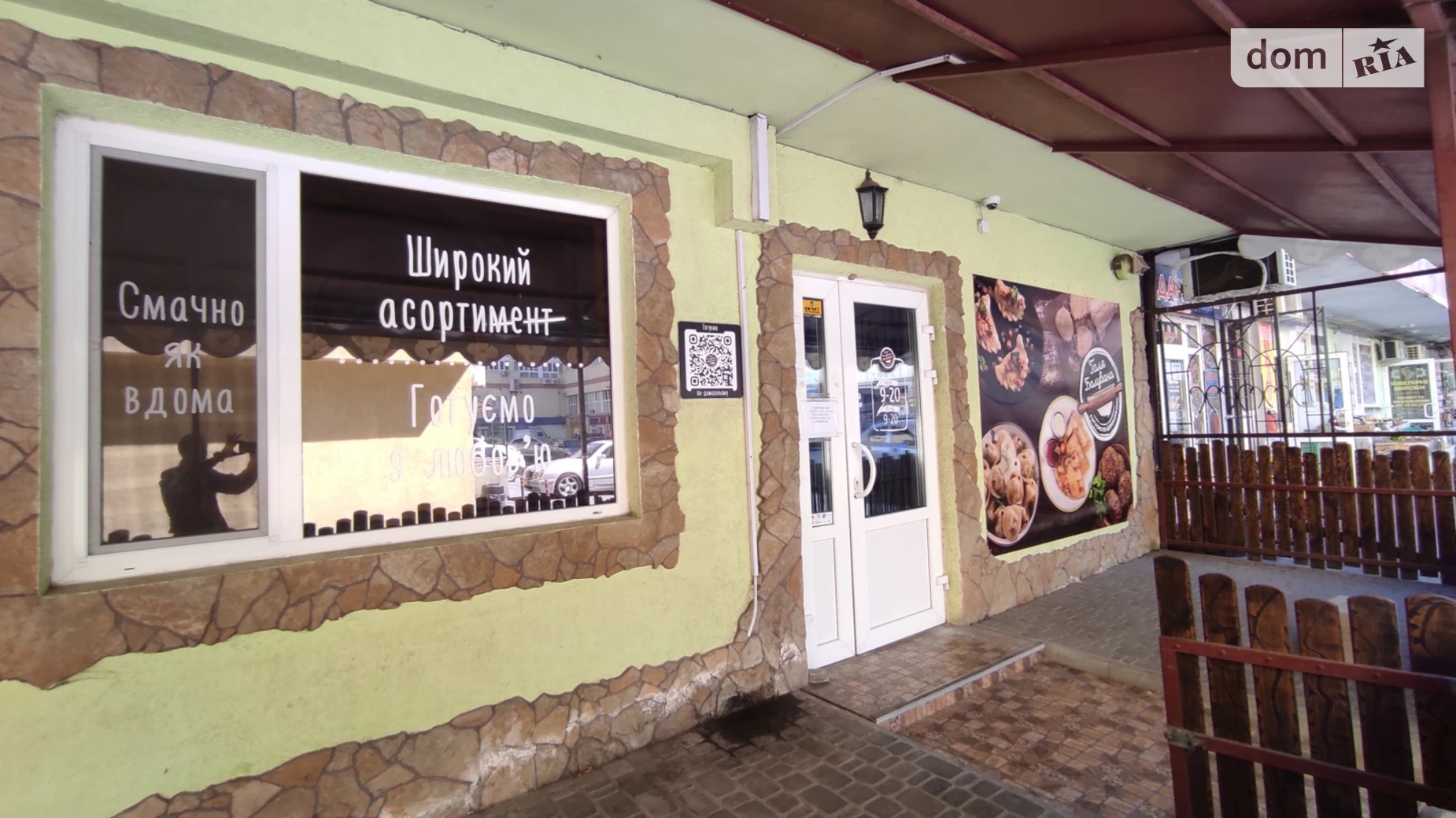 ул. Замостянская Ближнее замостье Винница, цена: 265000 $ - фото 2