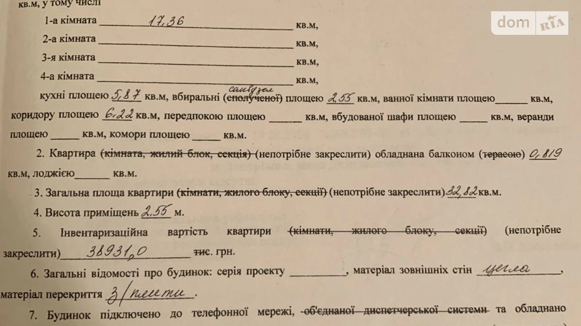 1-кімнатна квартира 32 кв. м у Запоріжжі, Дніпровське шосе, 48 - фото 3