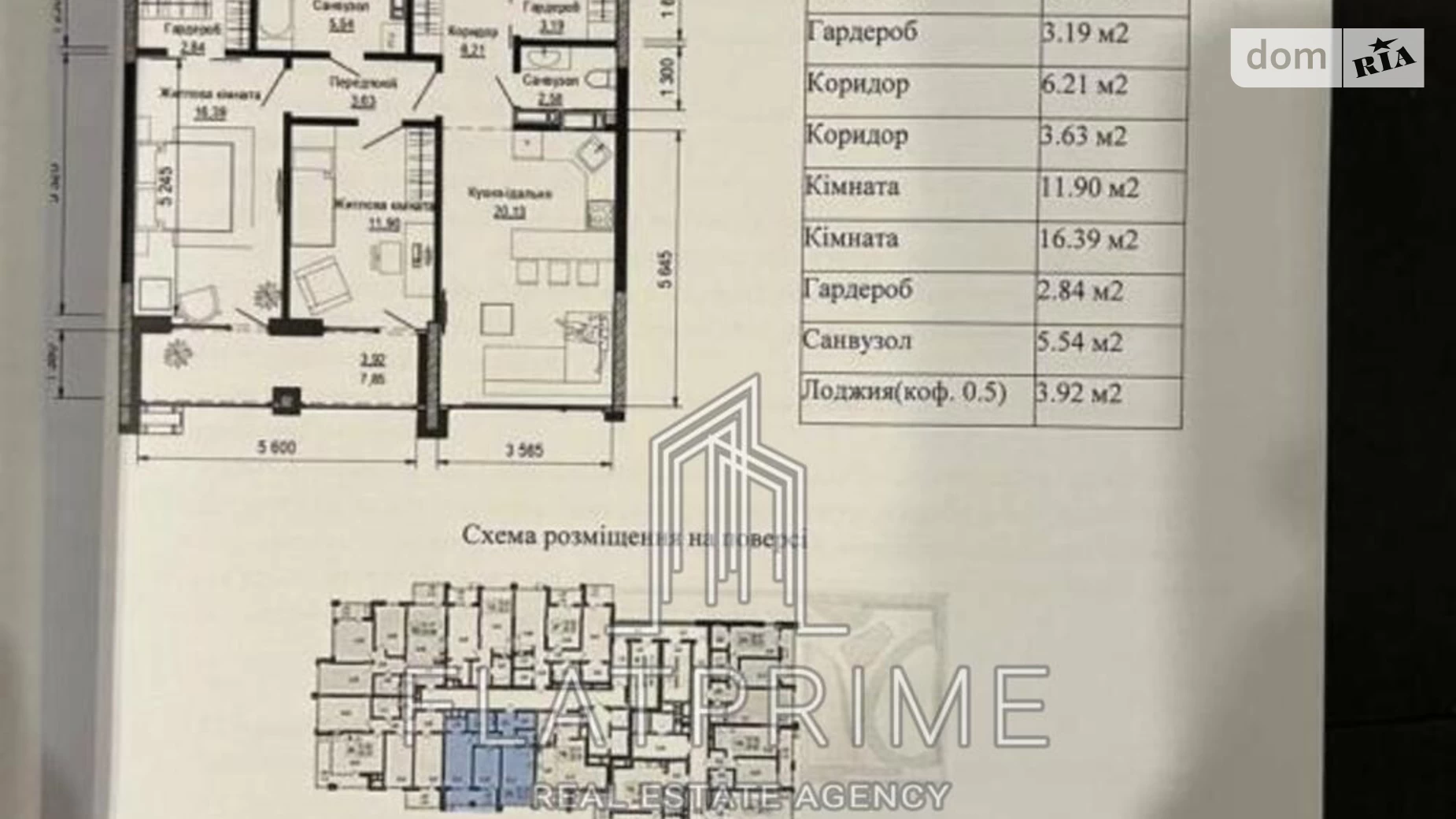 Продается 2-комнатная квартира 76 кв. м в Киеве, ул. Федора Максименко, 7А - фото 2