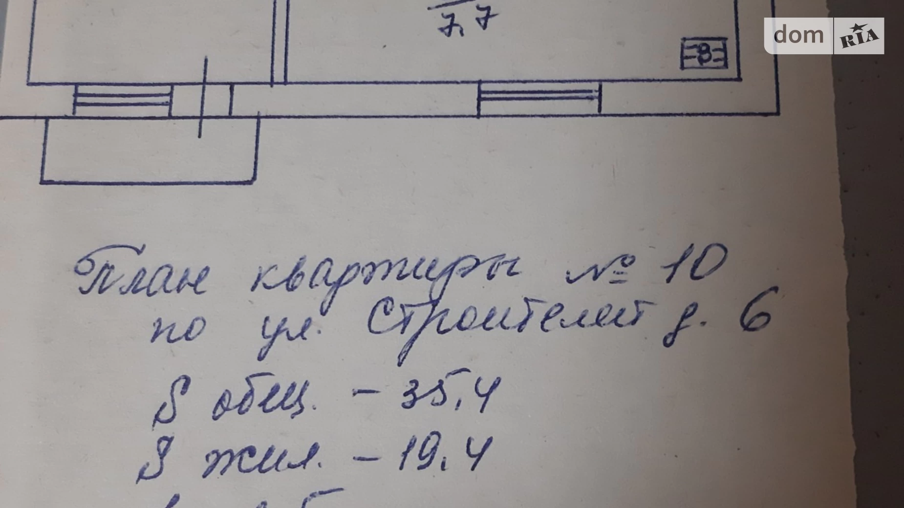 Продается 1-комнатная квартира 36 кв. м в Светловодске, ул. Строителей, 6 - фото 3