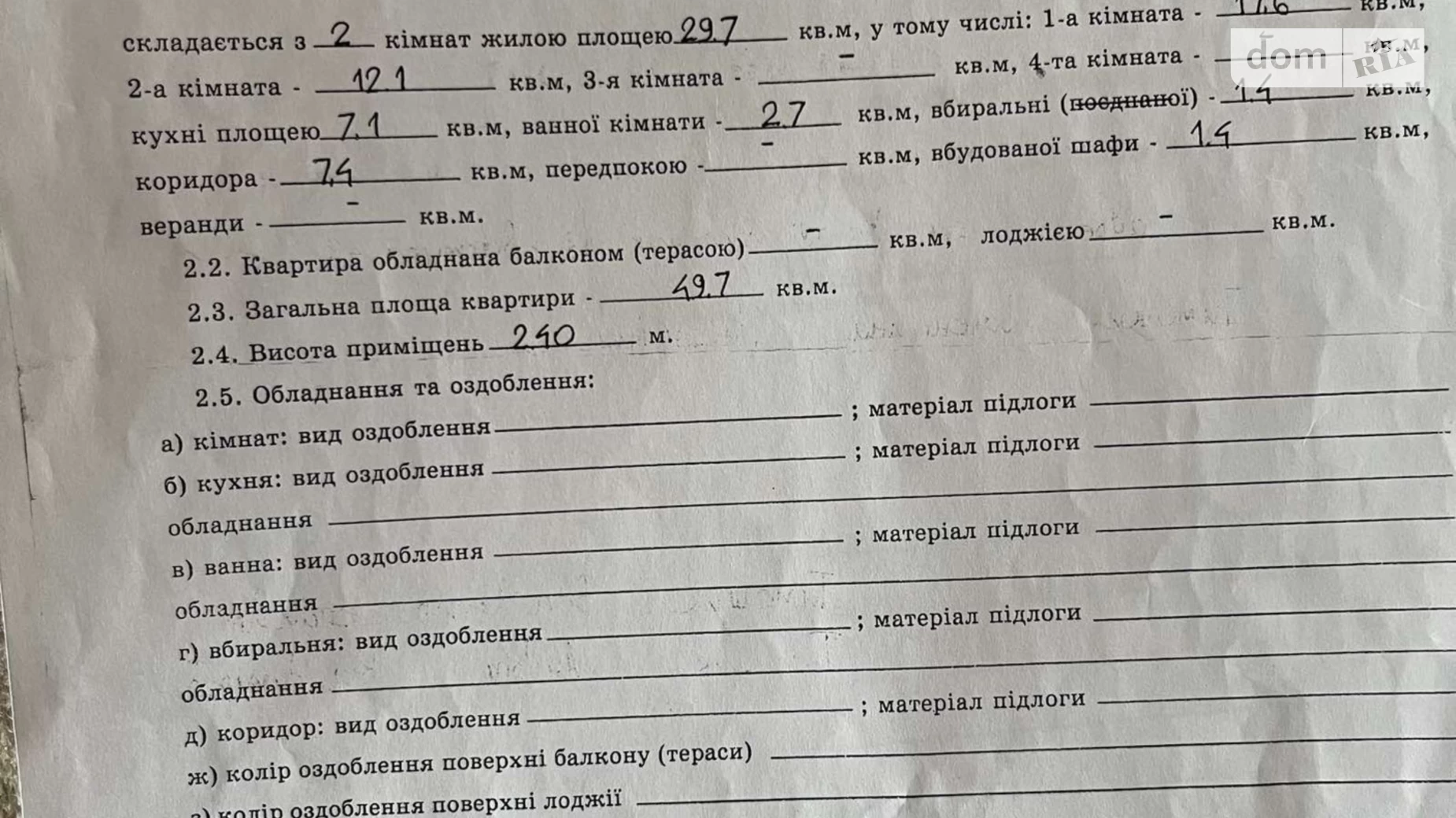 2-кімнатна квартира 49.7 кв. м у Луцьку, просп. Молоді, 13 - фото 2