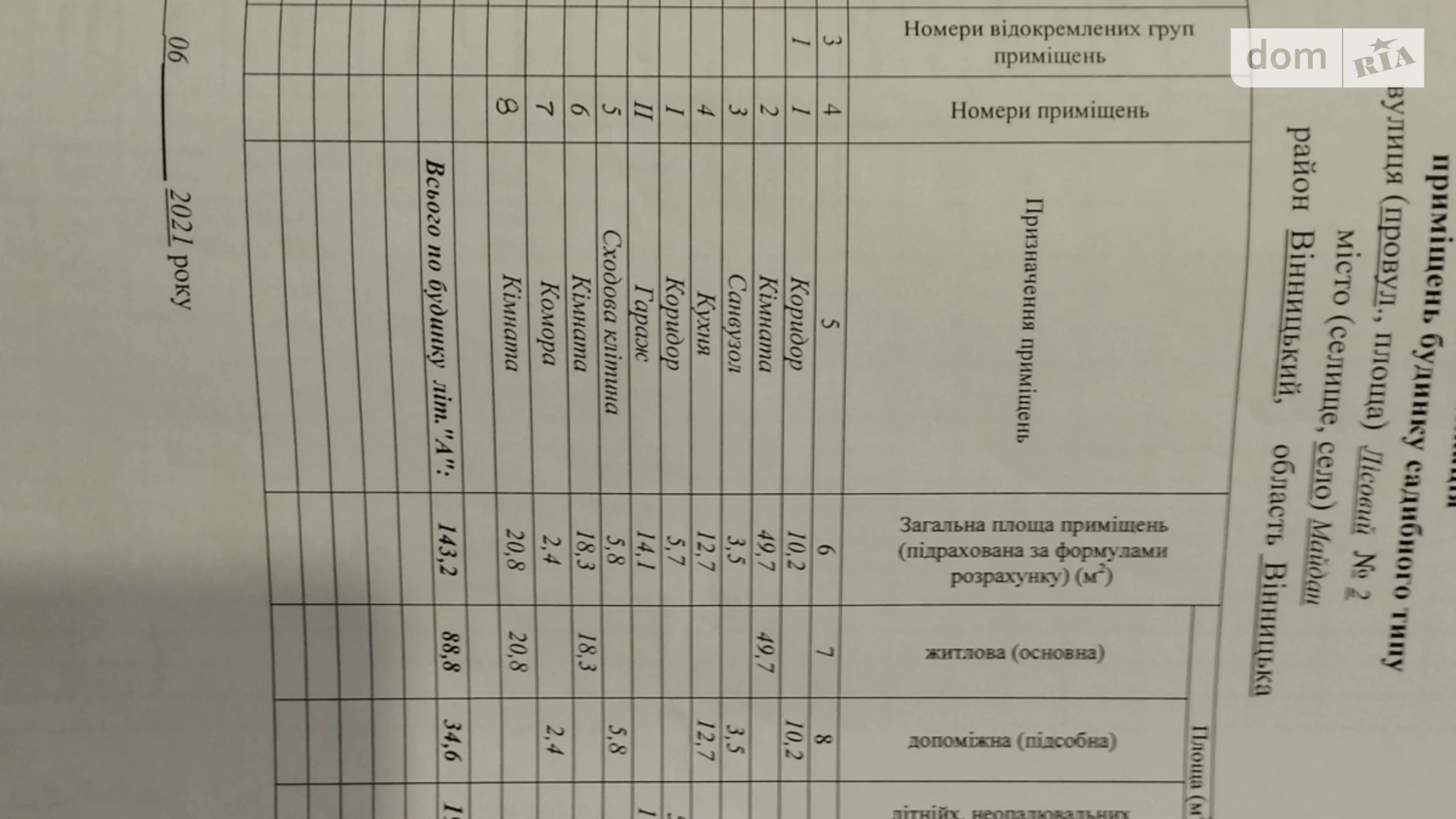 Продається будинок 2 поверховий 143.2 кв. м с басейном, цена: 23000 $ - фото 5