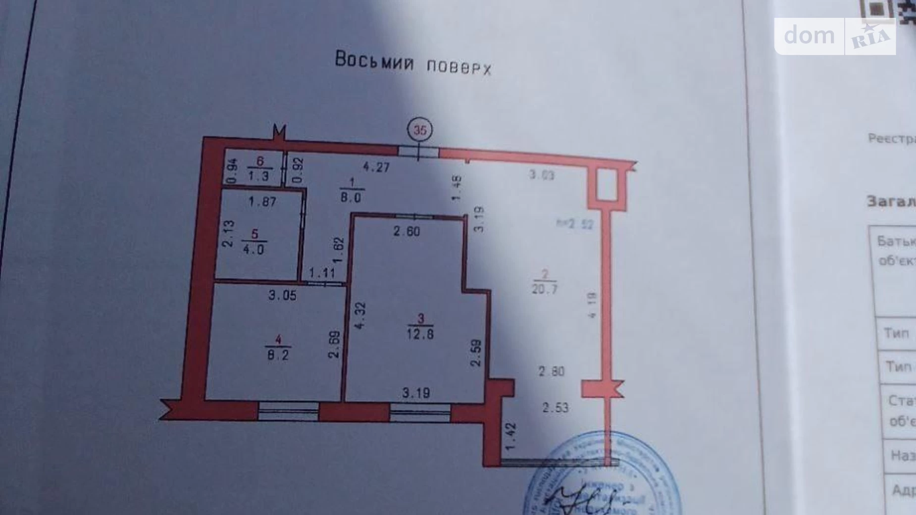 Продається 2-кімнатна квартира 55 кв. м у Хмельницькому, вул. Панаса Мирного - фото 2