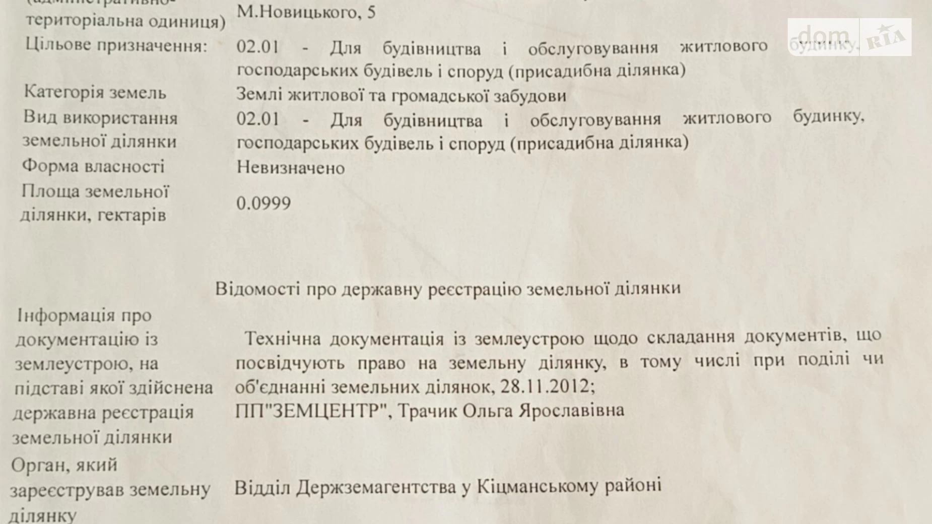 Продається земельна ділянка 10 соток у Чернівецькій області, цена: 8000 $ - фото 2