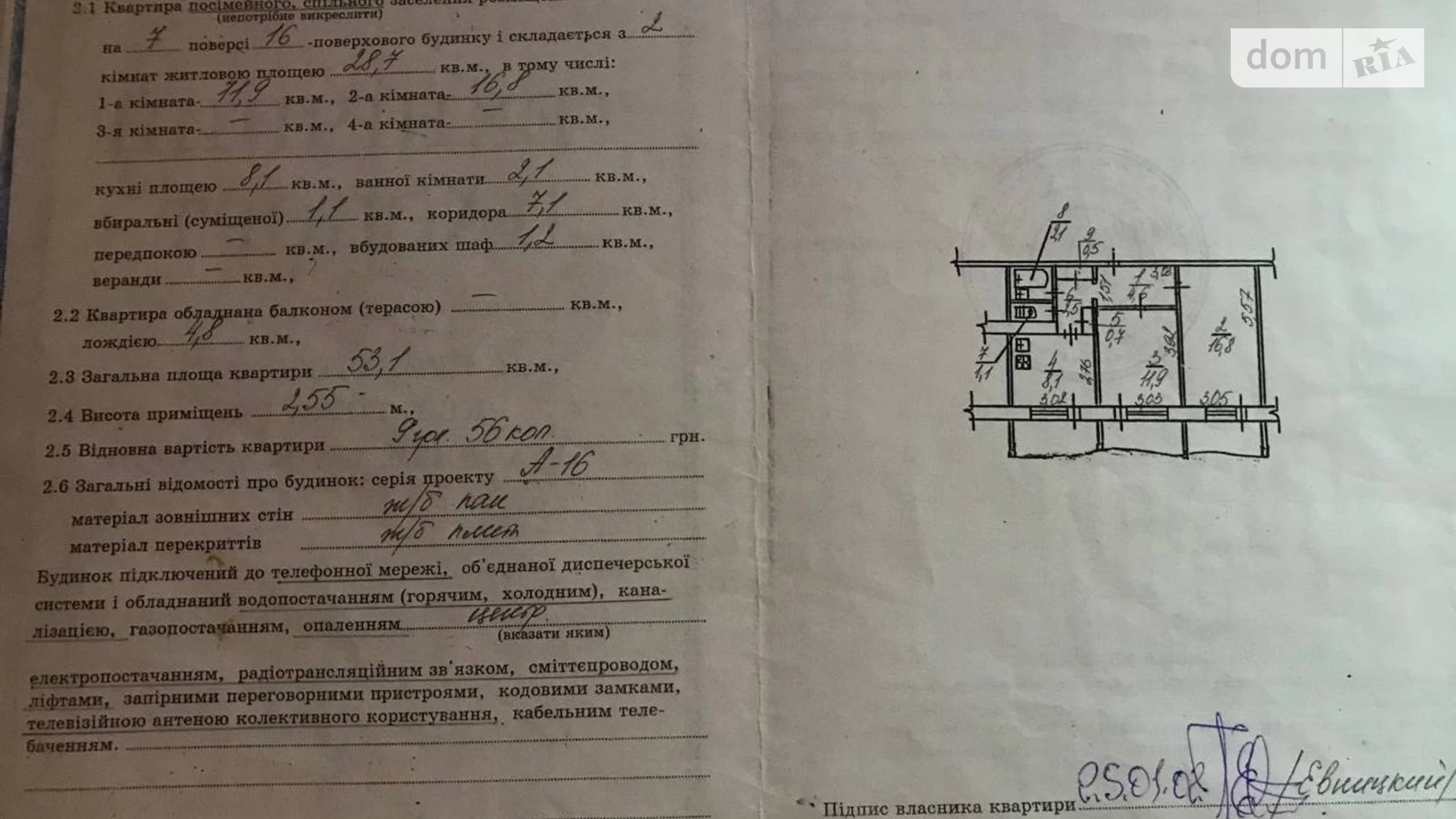 Продается 2-комнатная квартира 53.1 кв. м в Днепре, просп. Героев, 43 - фото 3