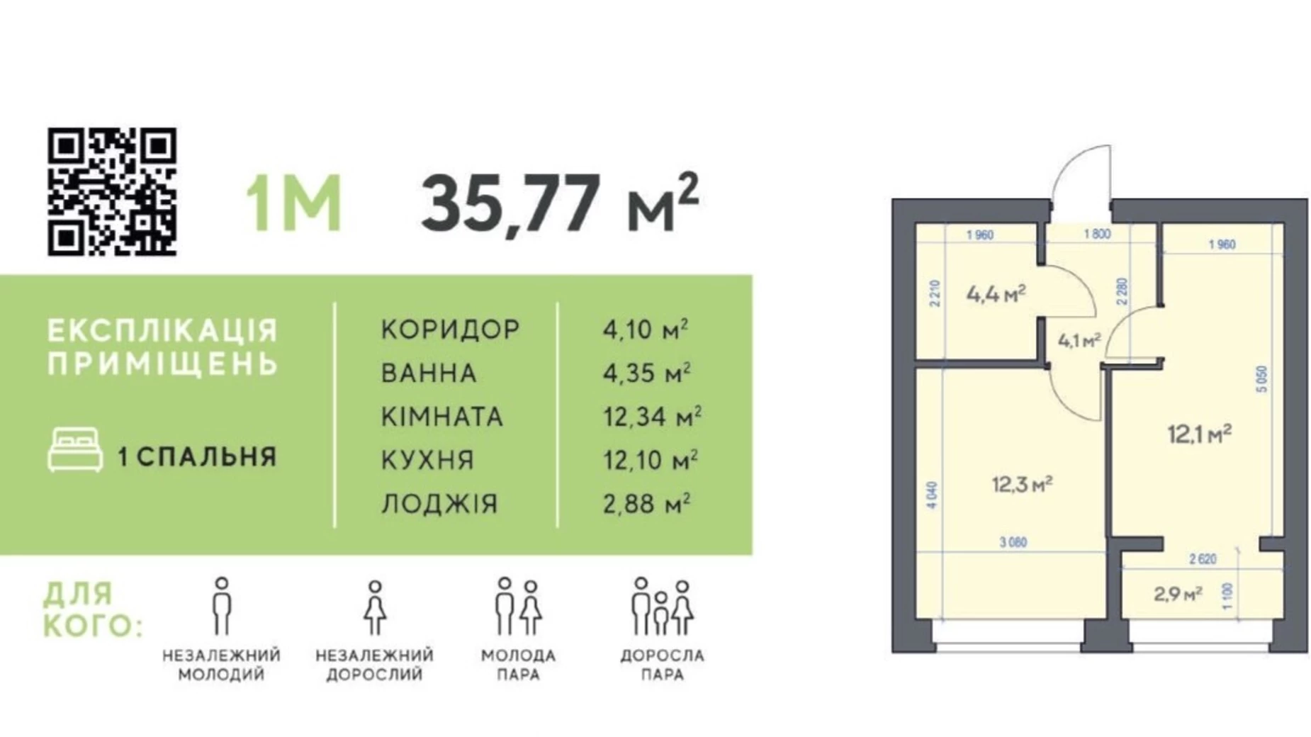 Продается 1-комнатная квартира 35.8 кв. м в Ирпене, ул. Гнатюка, 4Б - фото 4