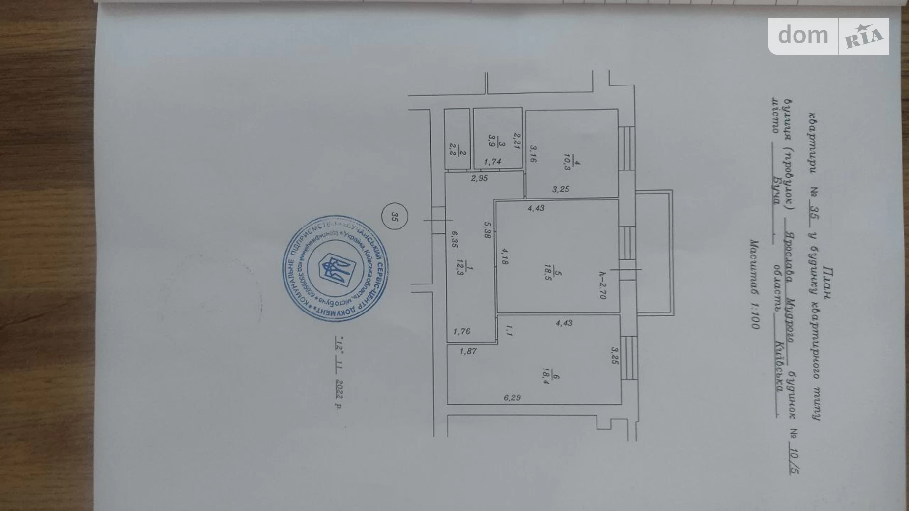 Продается 2-комнатная квартира 67.3 кв. м в Буче, ул. Ярослава Мудрого, 10/5 - фото 5