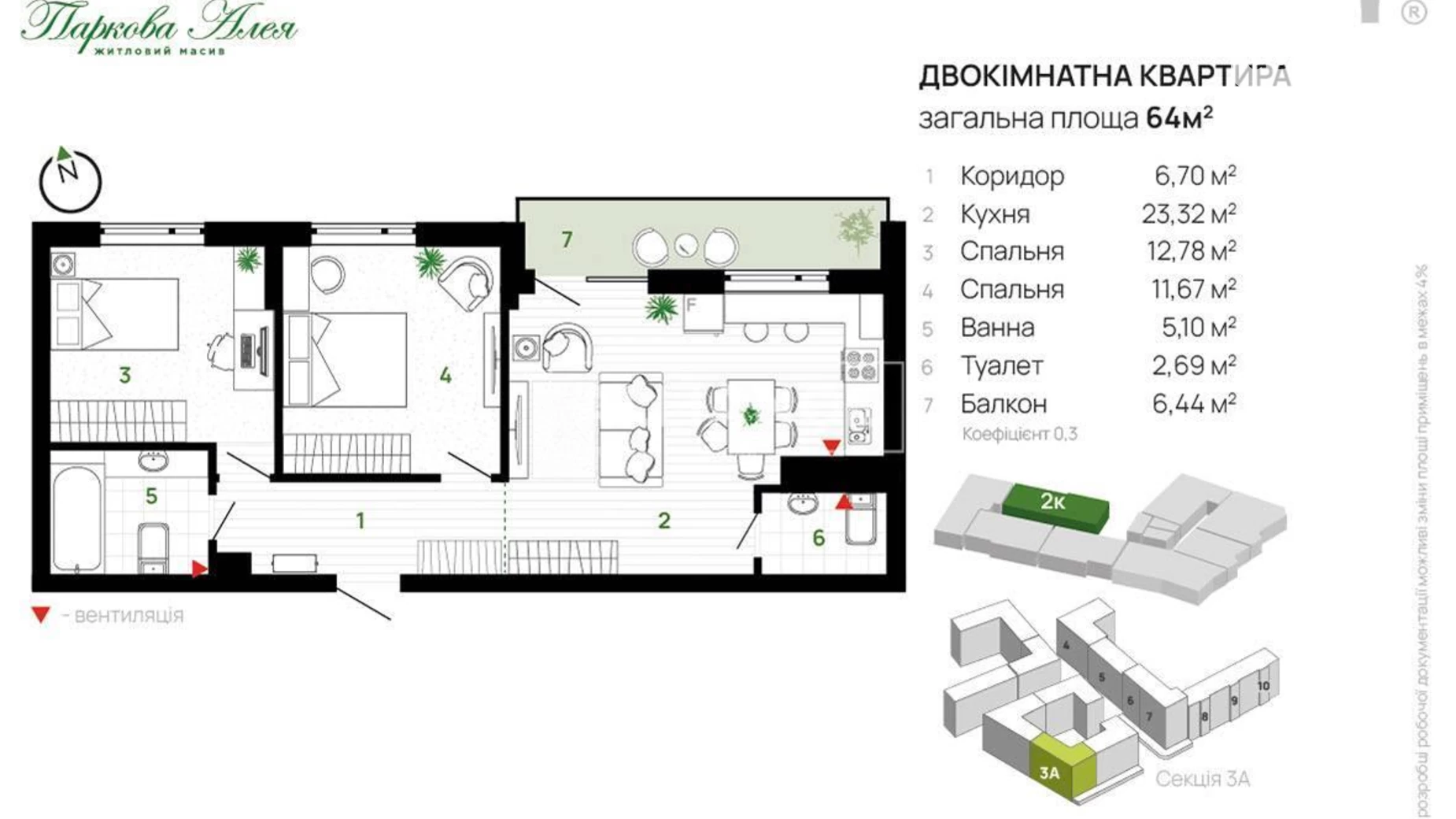 Продается 2-комнатная квартира 64 кв. м в Ивано-Франковске, ул. Героев Николаева(Сеченова) - фото 4