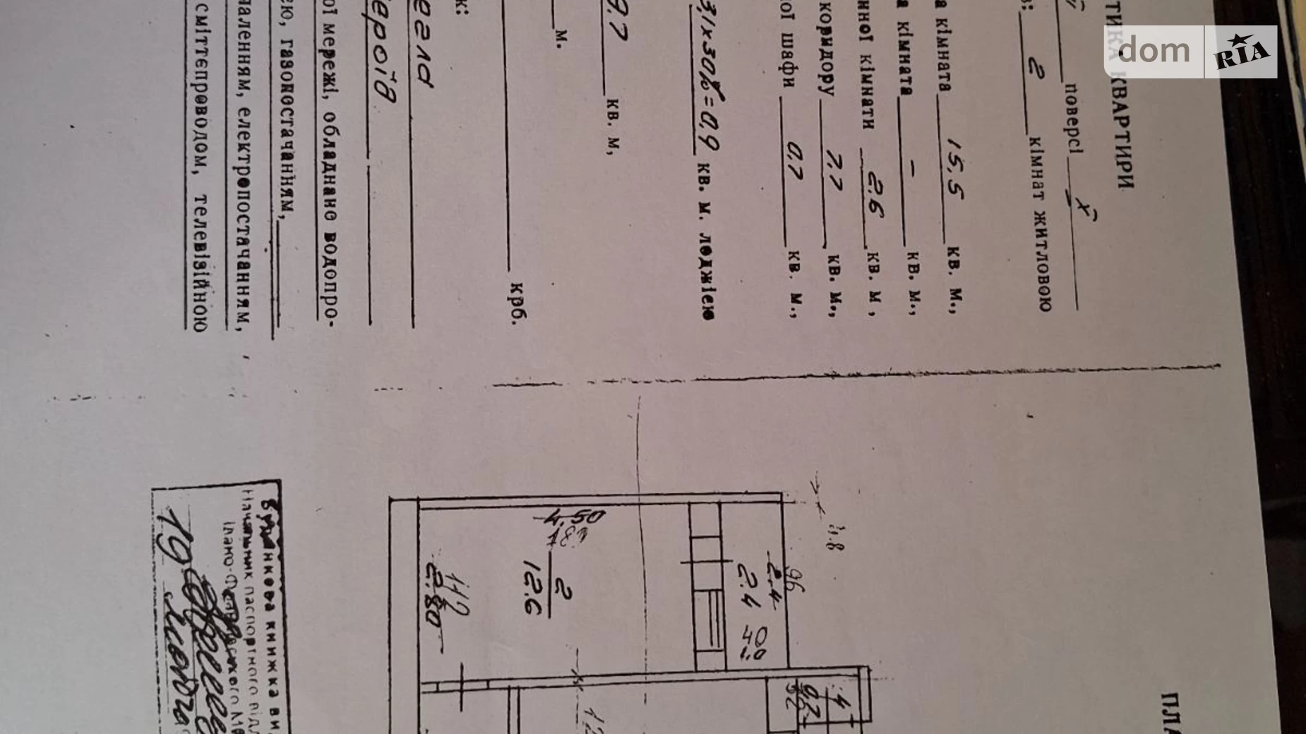 Продається 2-кімнатна квартира 49.7 кв. м у Івано-Франківську, вул. Хоткевича Гната, 46 корпус 5 - фото 4