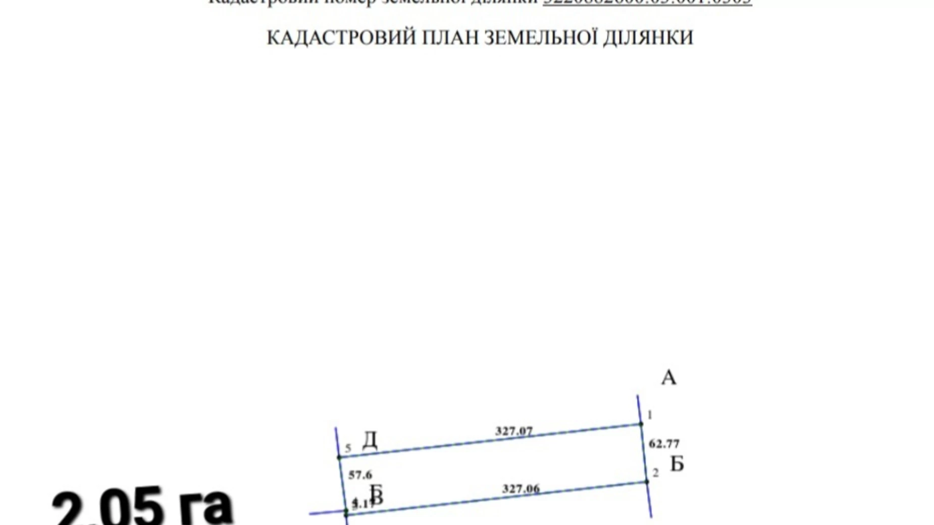 Продается земельный участок 205.28 соток в Киевской области, цена: 41467 $ - фото 3