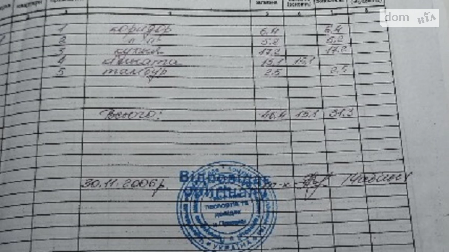 Продається частина будинку 46.4 кв. м з гаражем, цена: 13000 $ - фото 2