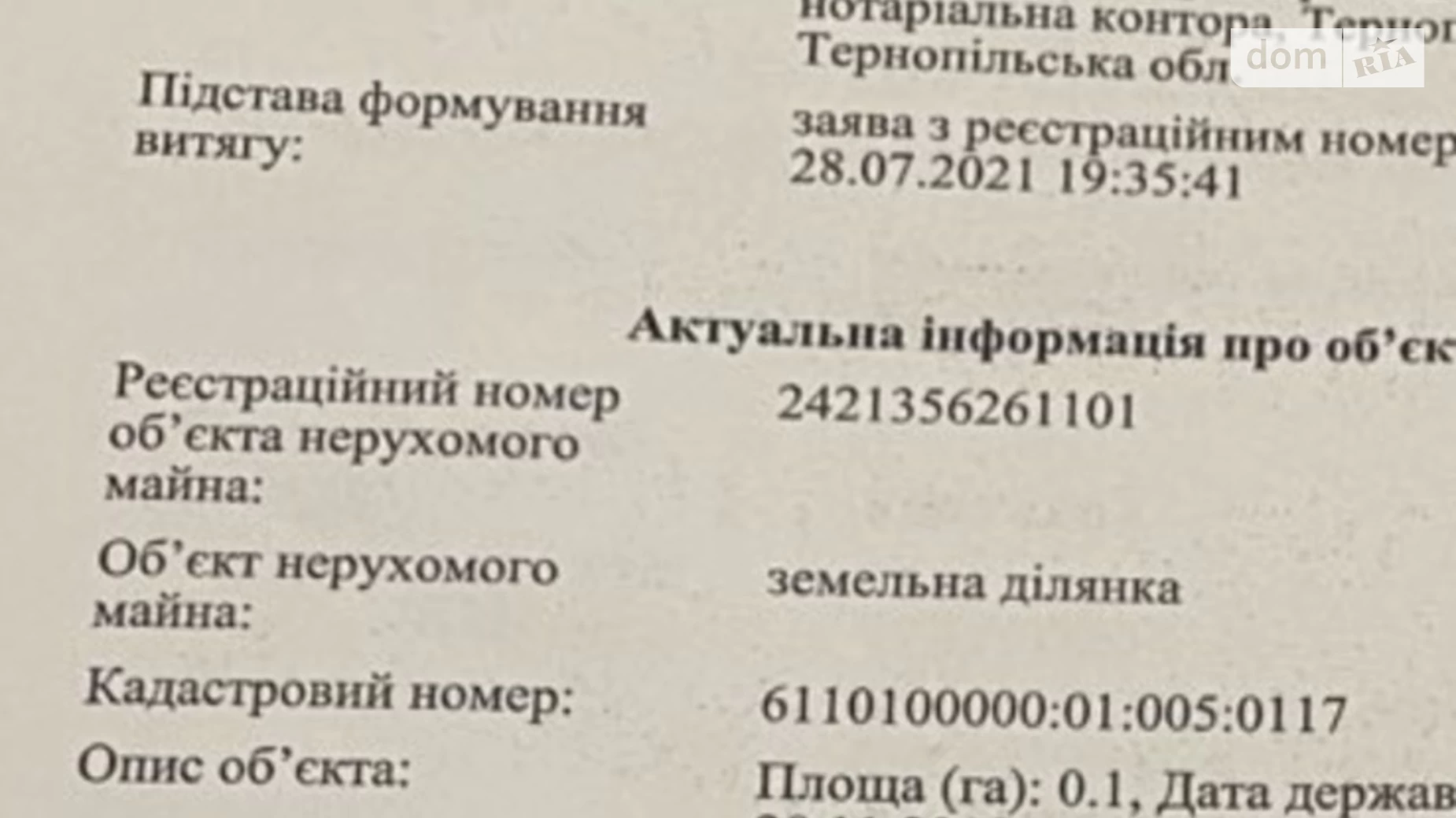 Продается земельный участок 70 соток в Тернопольской области, цена: 600000 $ - фото 3