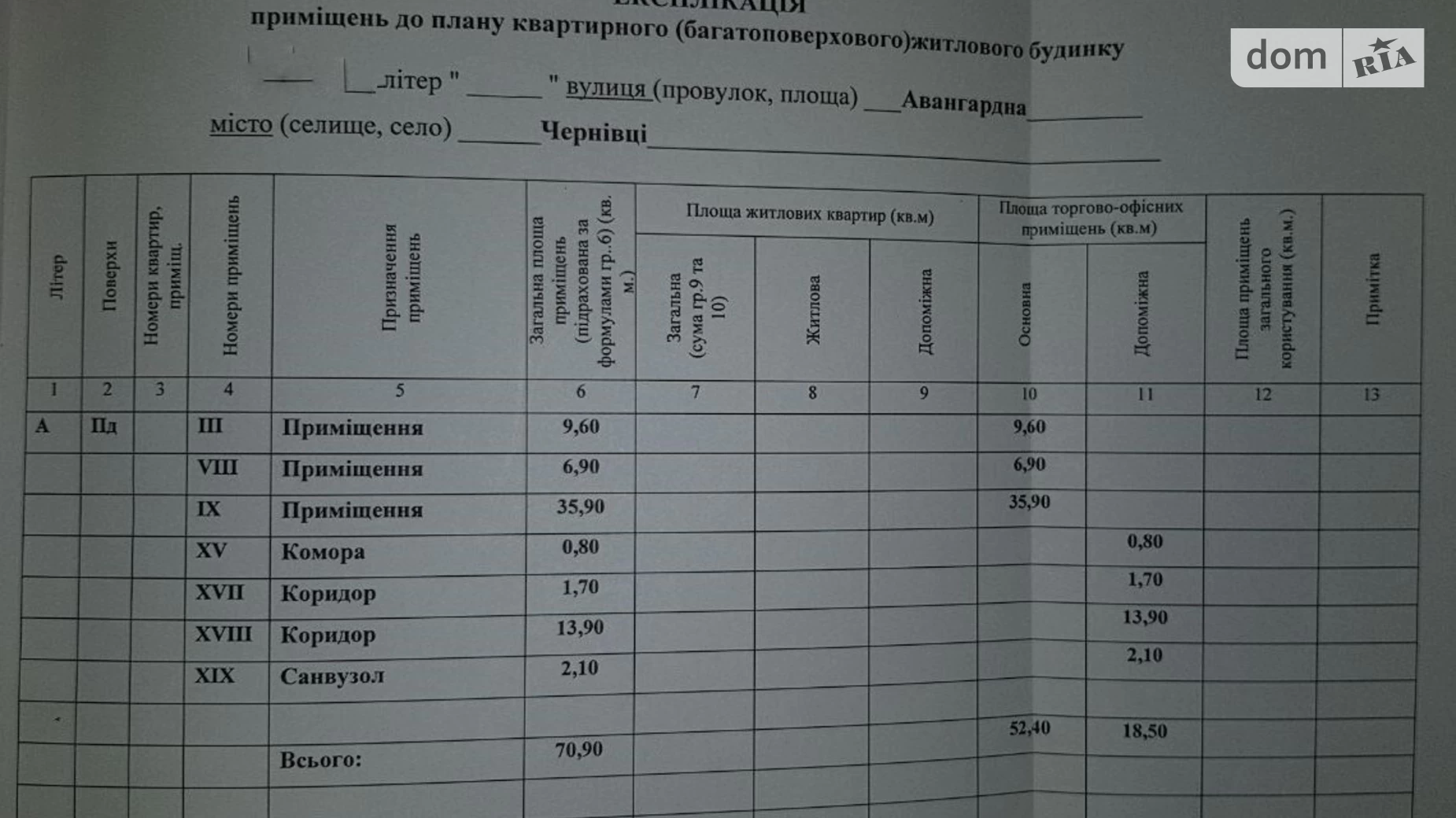 Продається приміщення вільного призначення 70.9 кв. м в 5-поверховій будівлі, цена: 29500 $ - фото 3