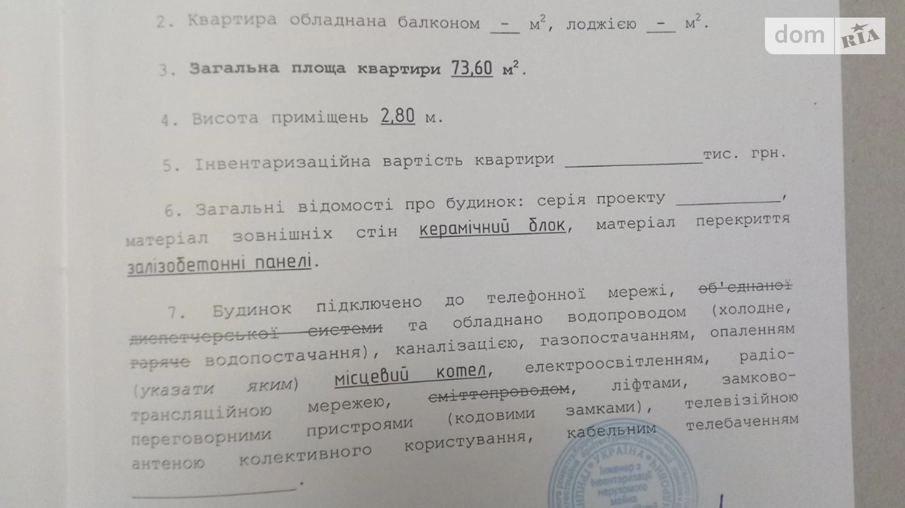 Продається 1-кімнатна квартира 73.6 кв. м у Чернівцях - фото 4