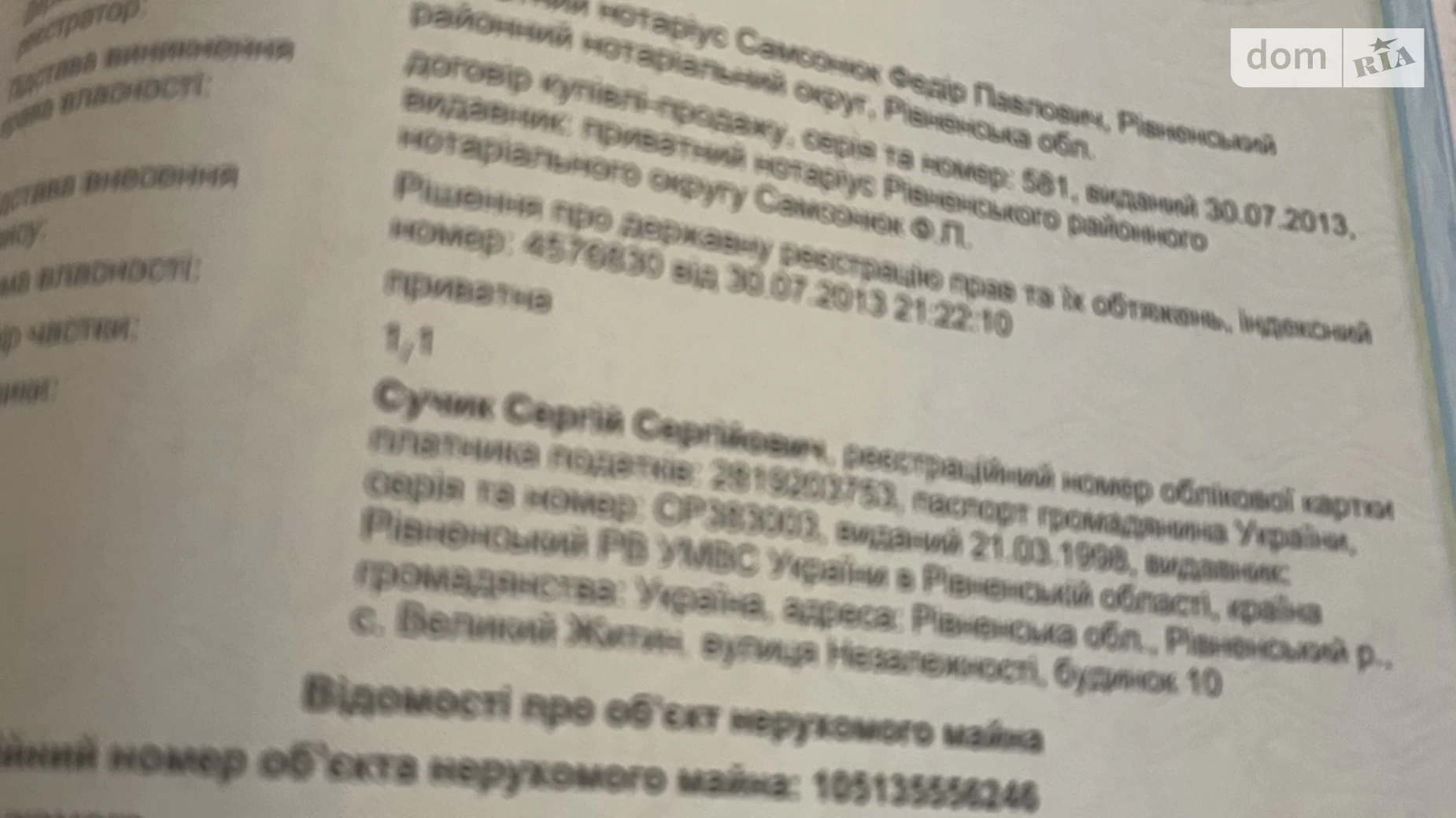 ул. Зеленая Великий Житин, цена: 250000 $ - фото 3