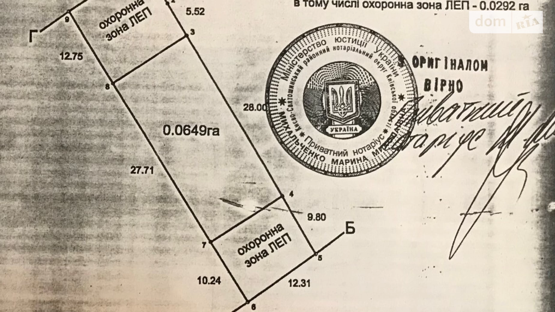 Продается земельный участок 6.5 соток в Киевской области, цена: 30000 $ - фото 2