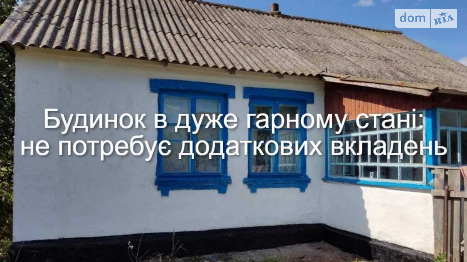 Продається одноповерховий будинок 60 кв. м з бесідкою, цена: 4500 € - фото 3
