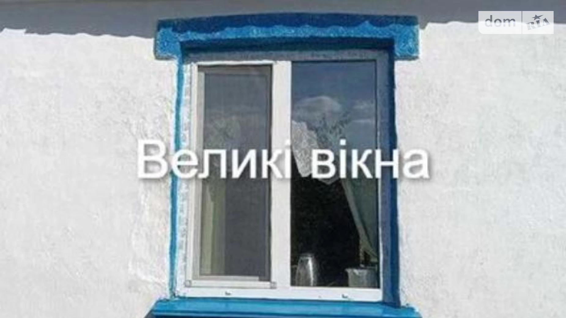 Продається одноповерховий будинок 60 кв. м з бесідкою, цена: 4500 € - фото 4