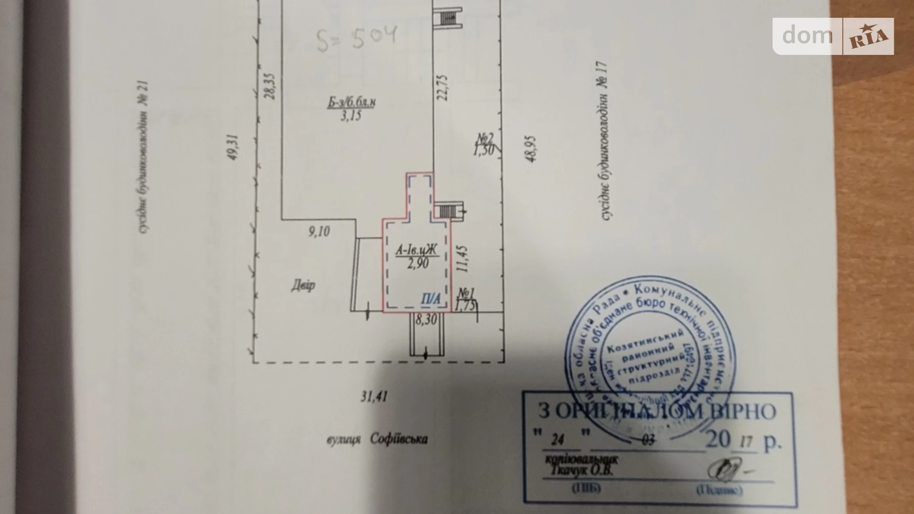 Продається будинок 2 поверховий 597 кв. м з каміном, цена: 95000 $ - фото 4
