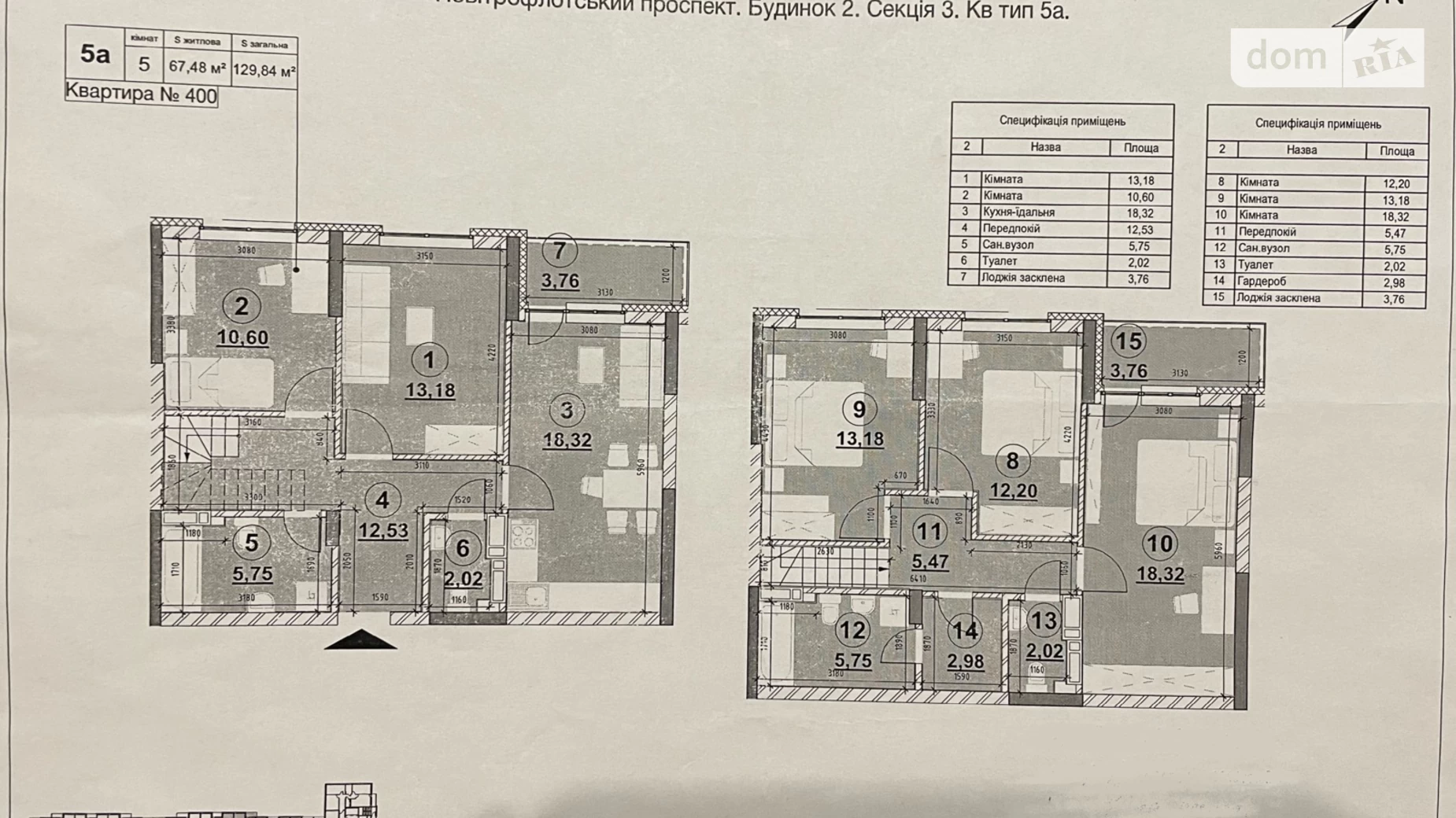 Продается 5-комнатная квартира 129.84 кв. м в Киеве, просп. Воздушных Сил(Воздухофлотский), 56 - фото 2
