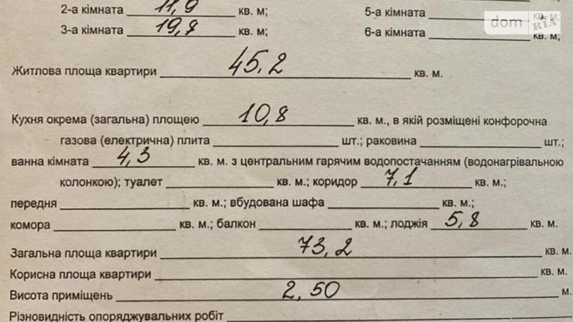 Продается 3-комнатная квартира 73.2 кв. м в Ивано-Франковске, ул. Независимости, 164 - фото 5