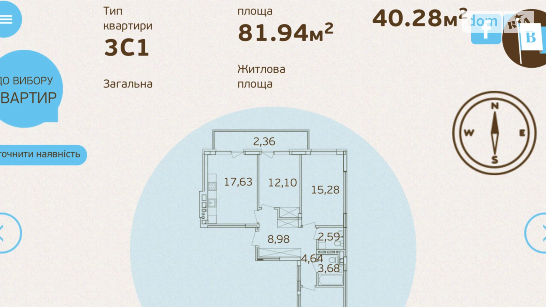 Продається 3-кімнатна квартира 84 кв. м у Києві, вул. Родини Крістерів, 20А - фото 5