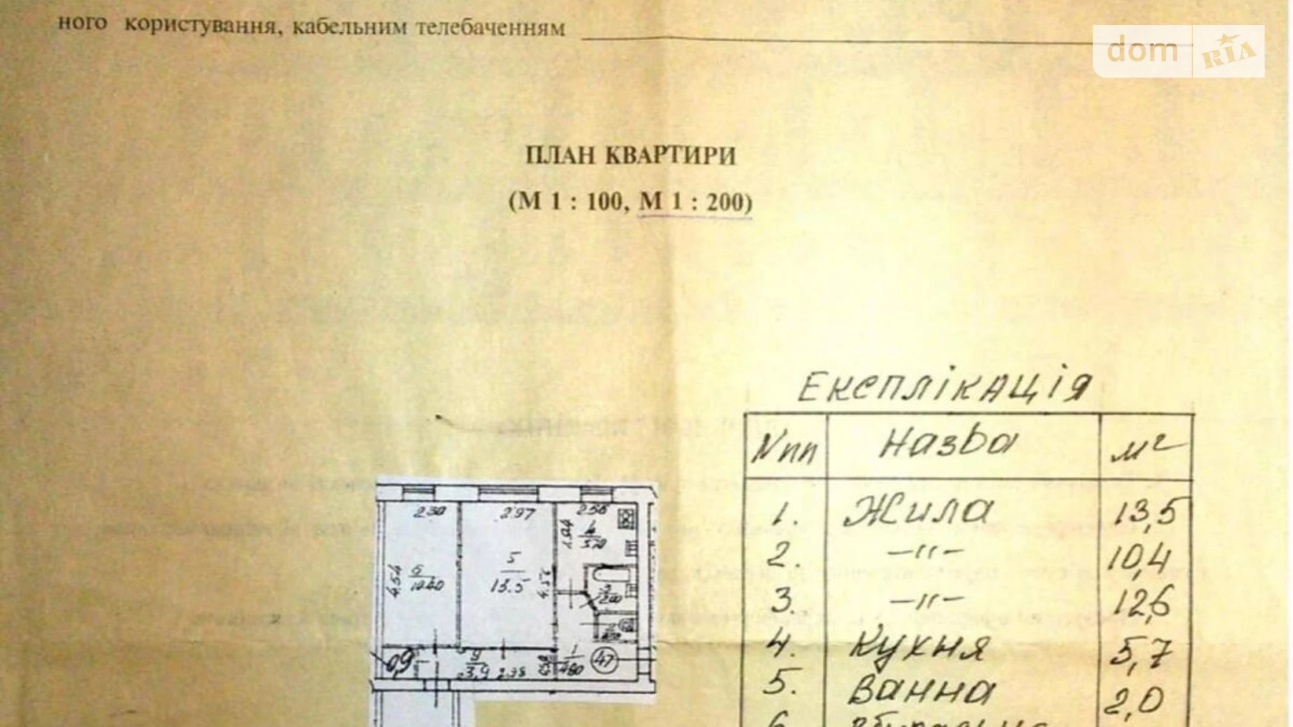 Продається 3-кімнатна квартира 54.7 кв. м у Києві, вул. Юрія Литвинського(Російська), 39/14 - фото 2