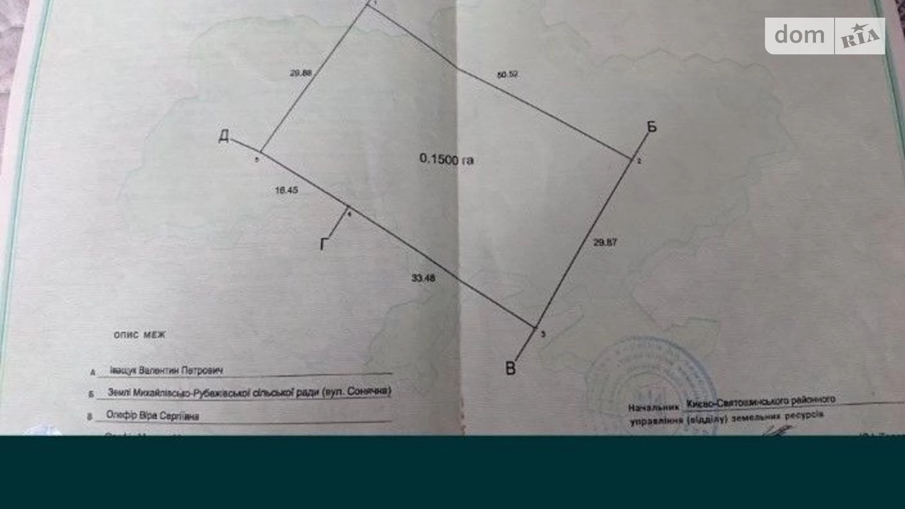ул. Солнечная Михайловка-Рубежовка (Ирпень), цена: 30000 $ - фото 4