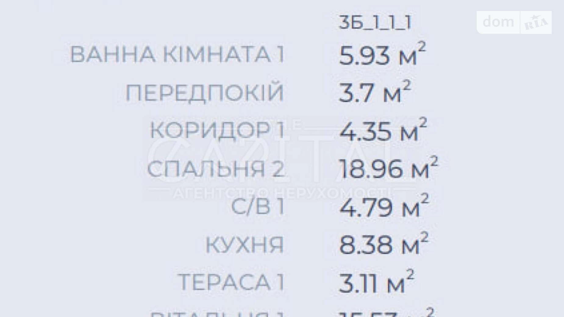 Продается 3-комнатная квартира 79 кв. м в Киеве, Харьковское шоссе, 3А - фото 4