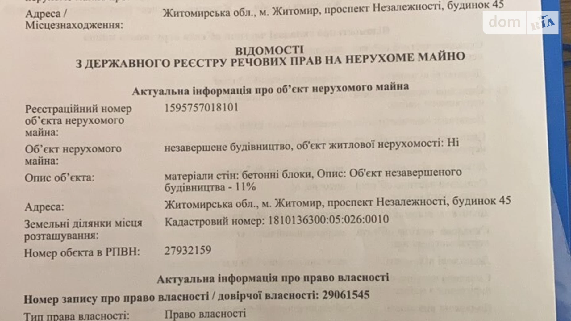 Продается земельный участок 0.3797 соток в Житомирской области, цена: 200000 $ - фото 2