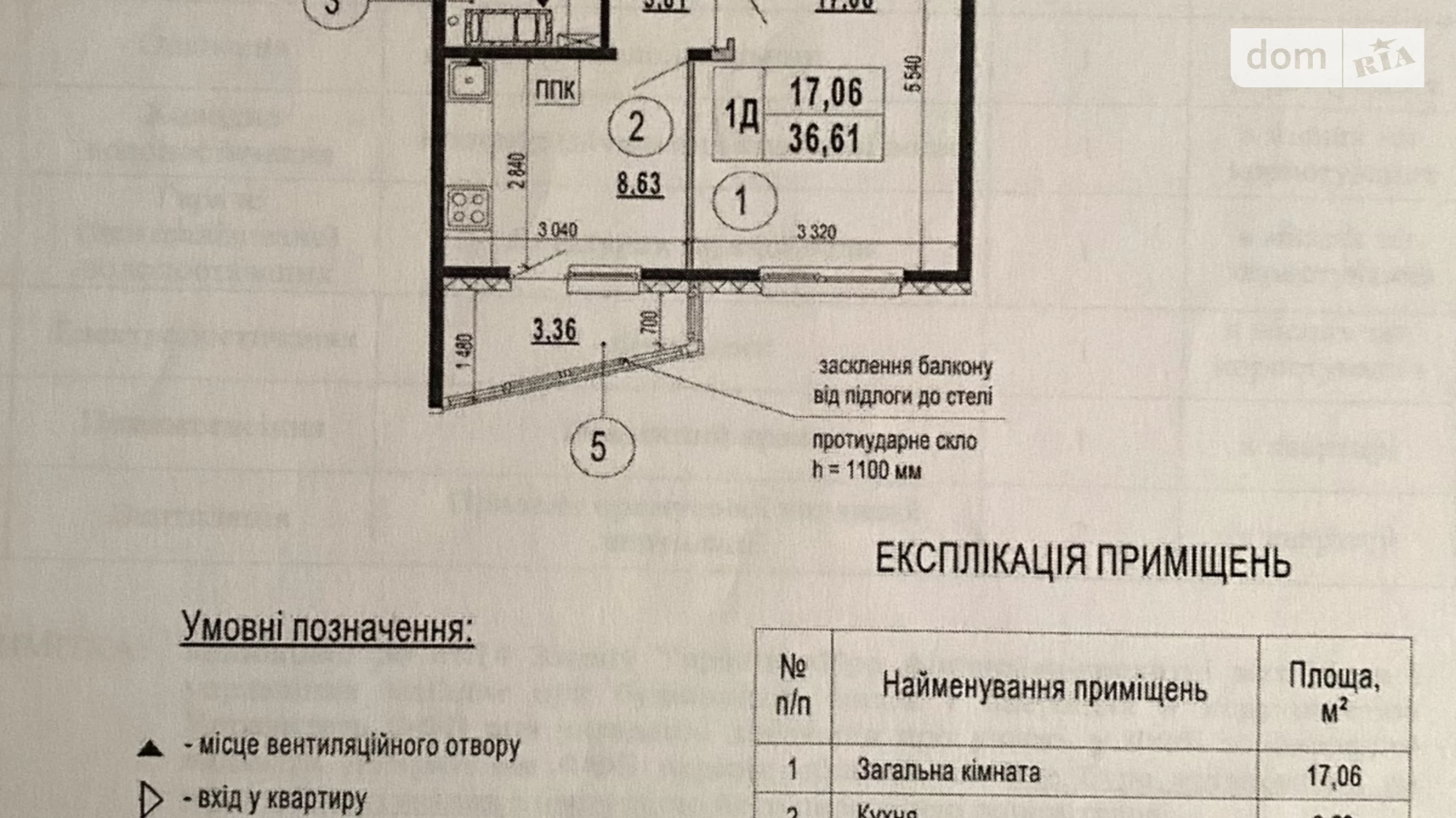 Продается 1-комнатная квартира 36.6 кв. м в Киеве, ул. Бориса Гмыри, 20 - фото 2