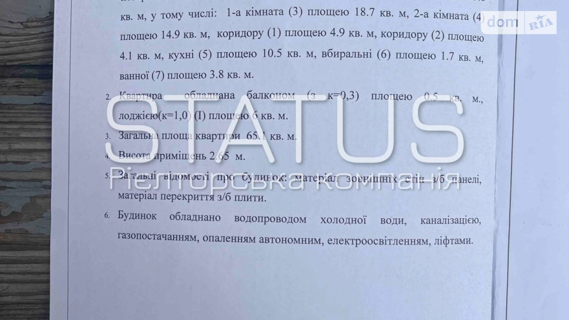 Продається 2-кімнатна квартира 65.1 кв. м у Полтаві, цена: 50000 $ - фото 2