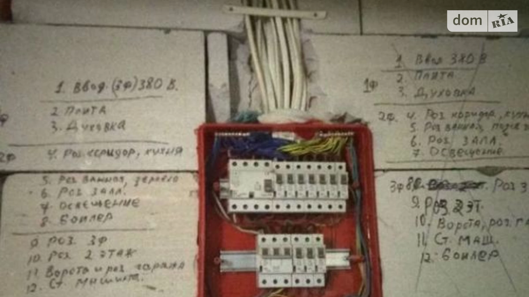 вул. Нотаріусів Ставище (Брусилів), цена: 37000 $ - фото 5