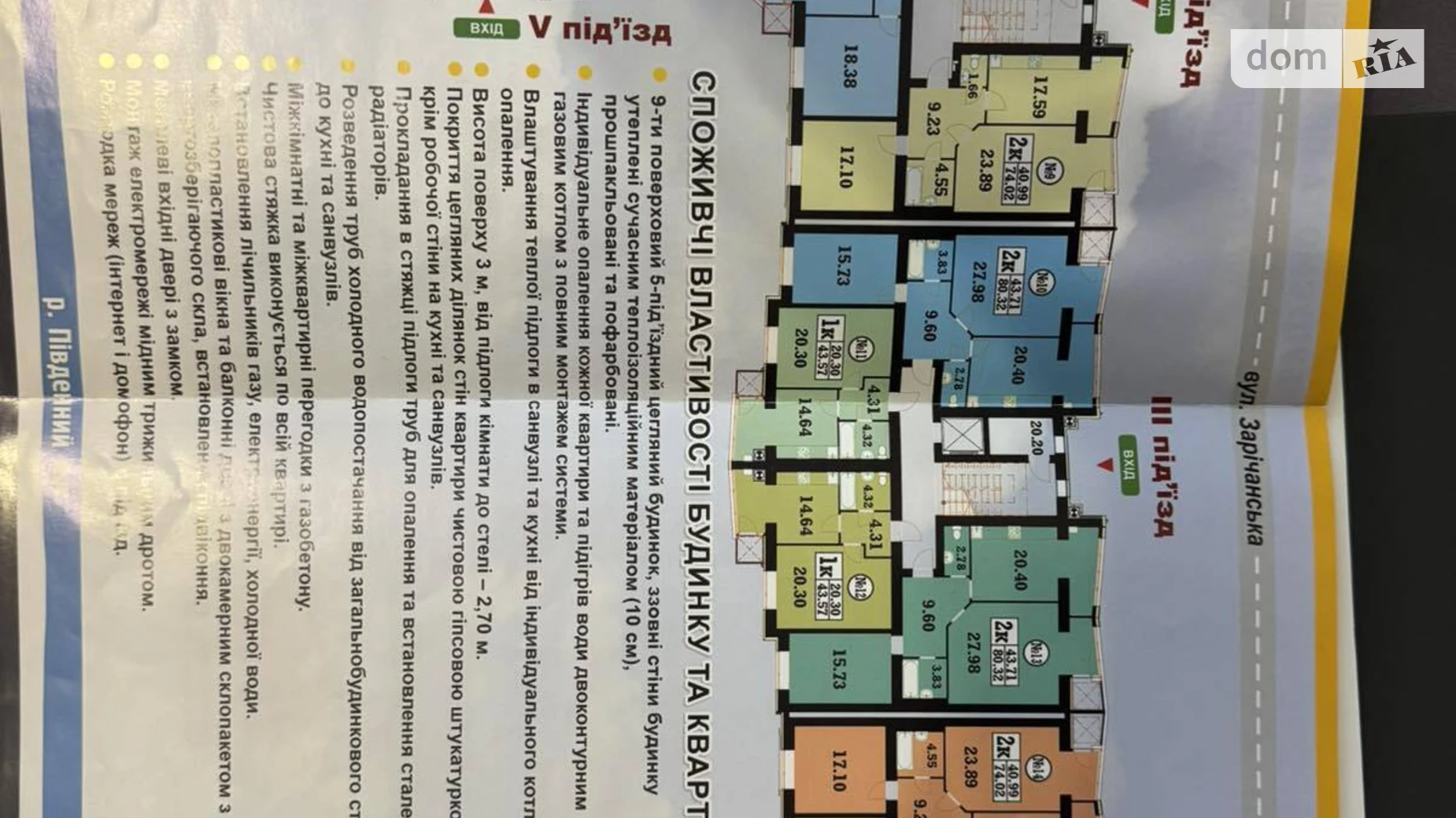 Продається 2-кімнатна квартира 79.7 кв. м у Хмельницькому, вул. Зарічанська, 3/3В - фото 5