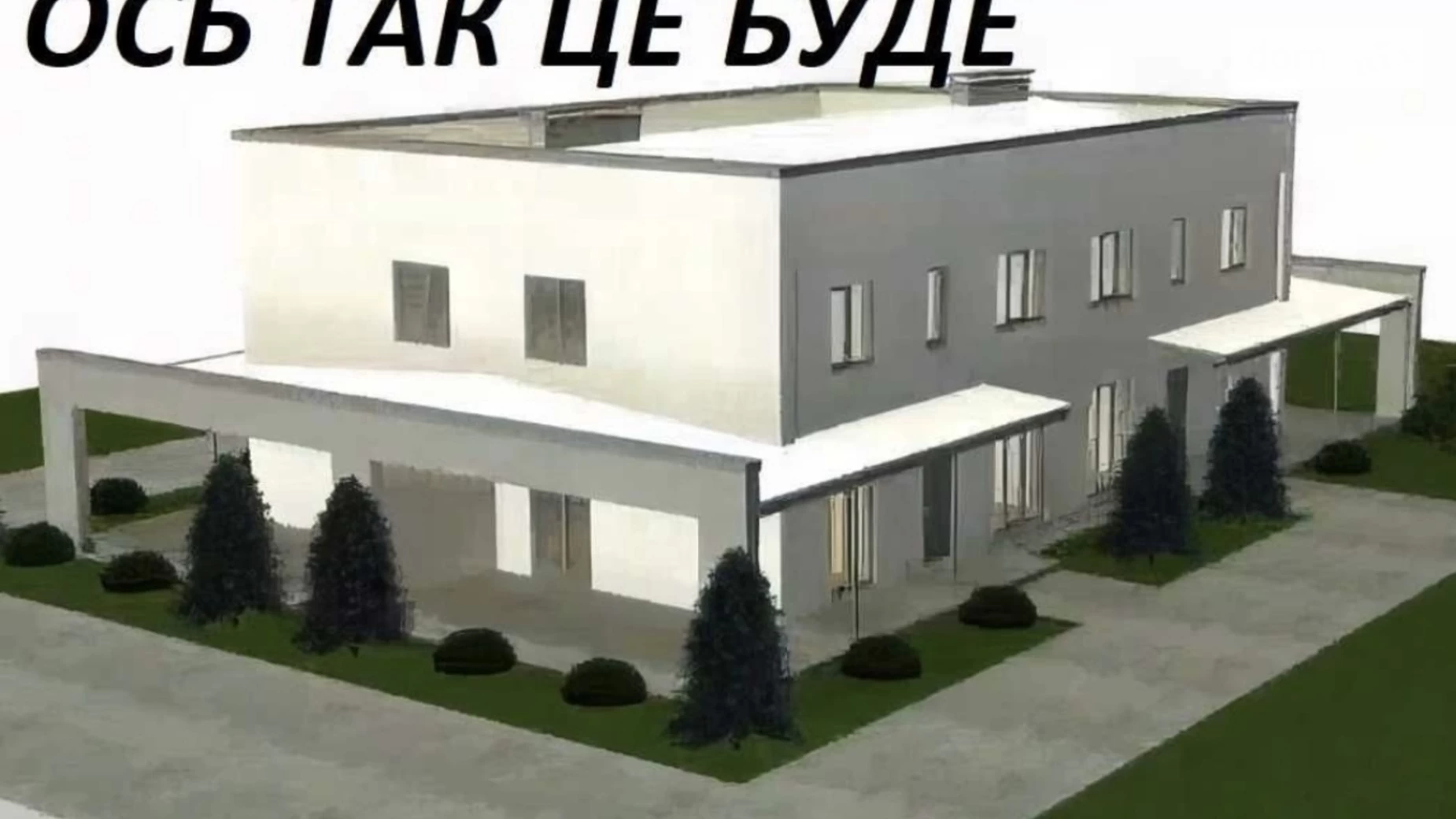 ул. Садовая Новоалексеевка Кропивницкий, цена: 60000 $ - фото 2