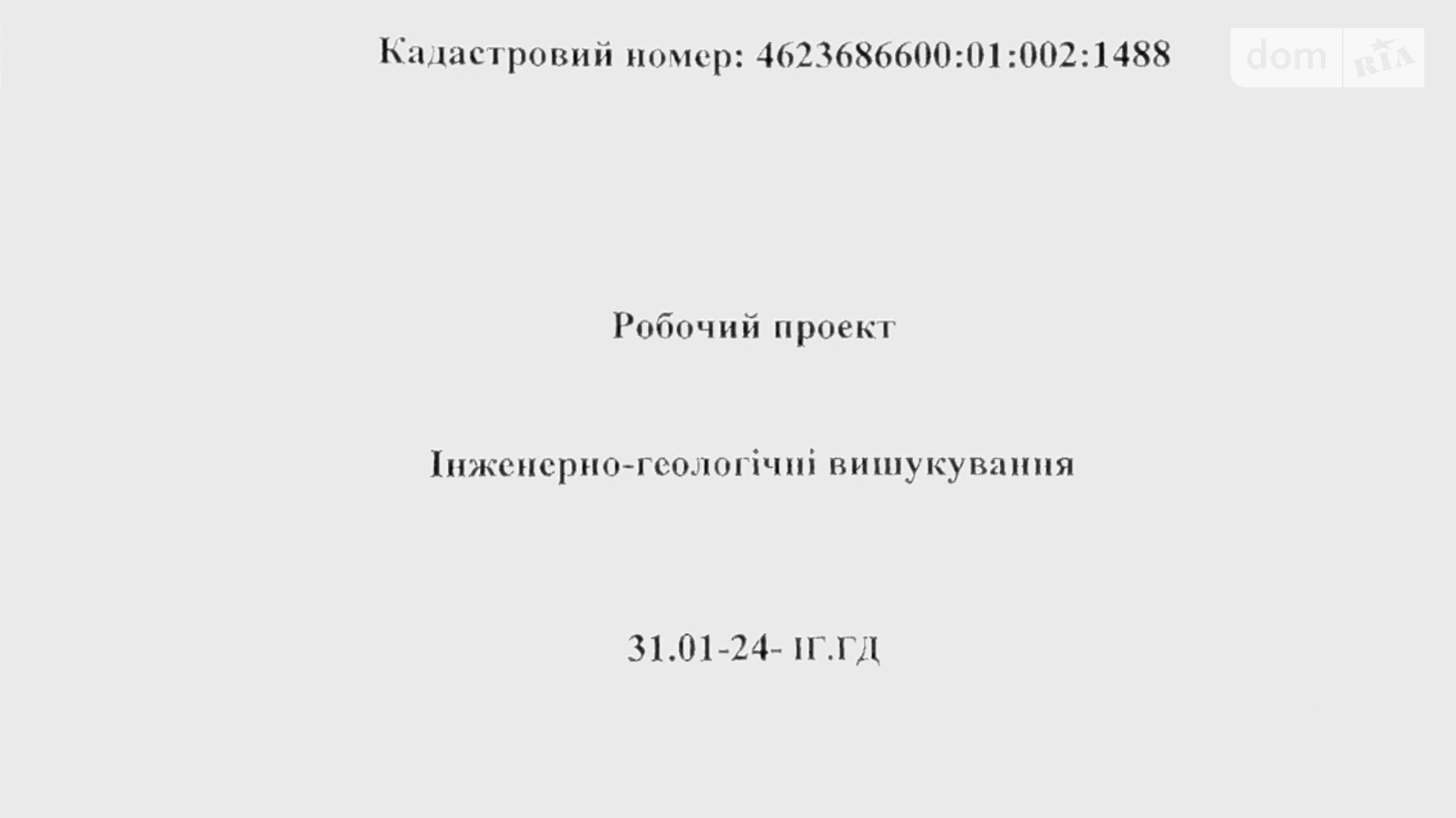 Продается земельный участок 20 соток в Львовской области, цена: 40000 $ - фото 5