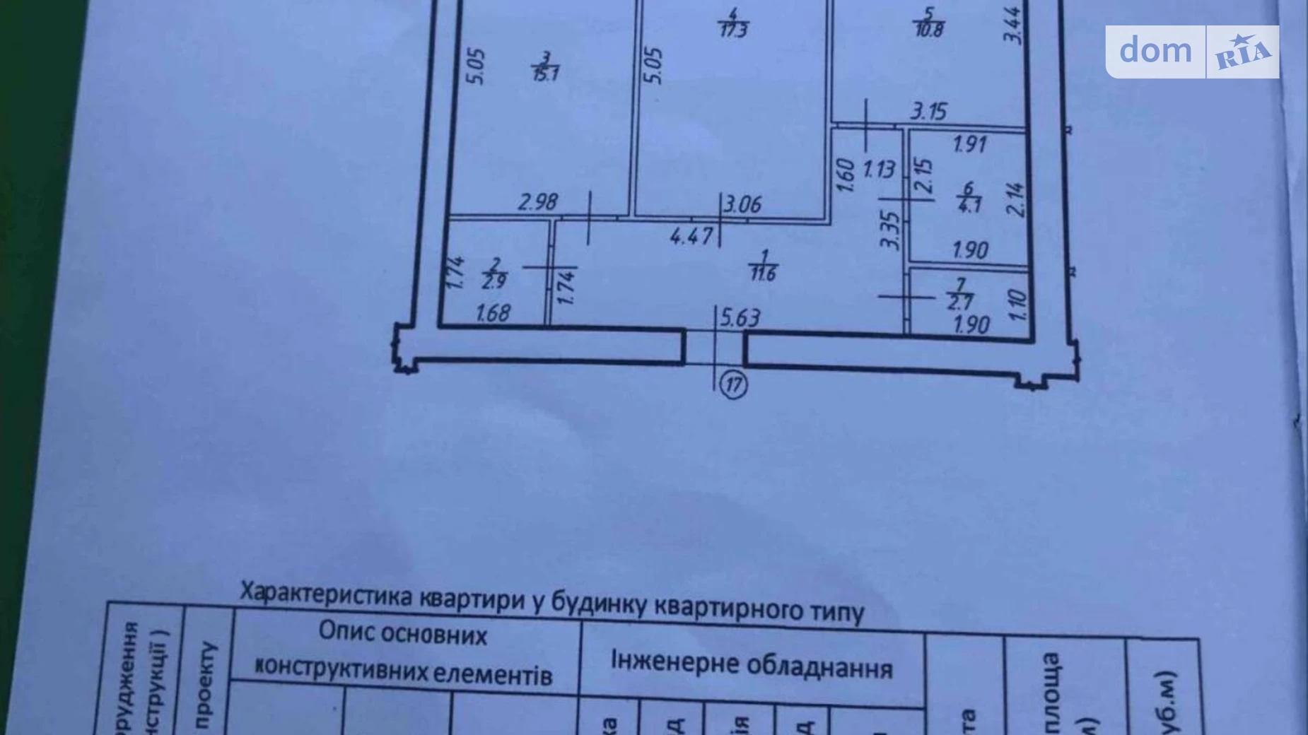 Продается 2-комнатная квартира 66.6 кв. м в Ивано-Франковске, ул. Горбачевского, 14Д корпус 2 - фото 3