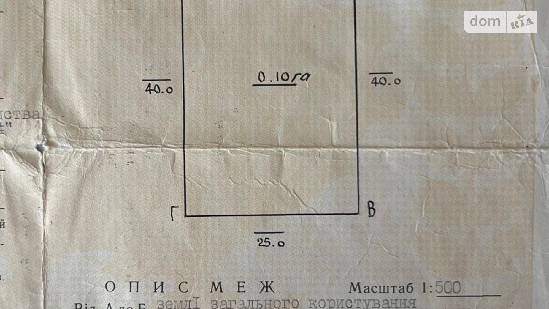Продается земельный участок 10 соток в Хмельницкой области, цена: 5000 $ - фото 2