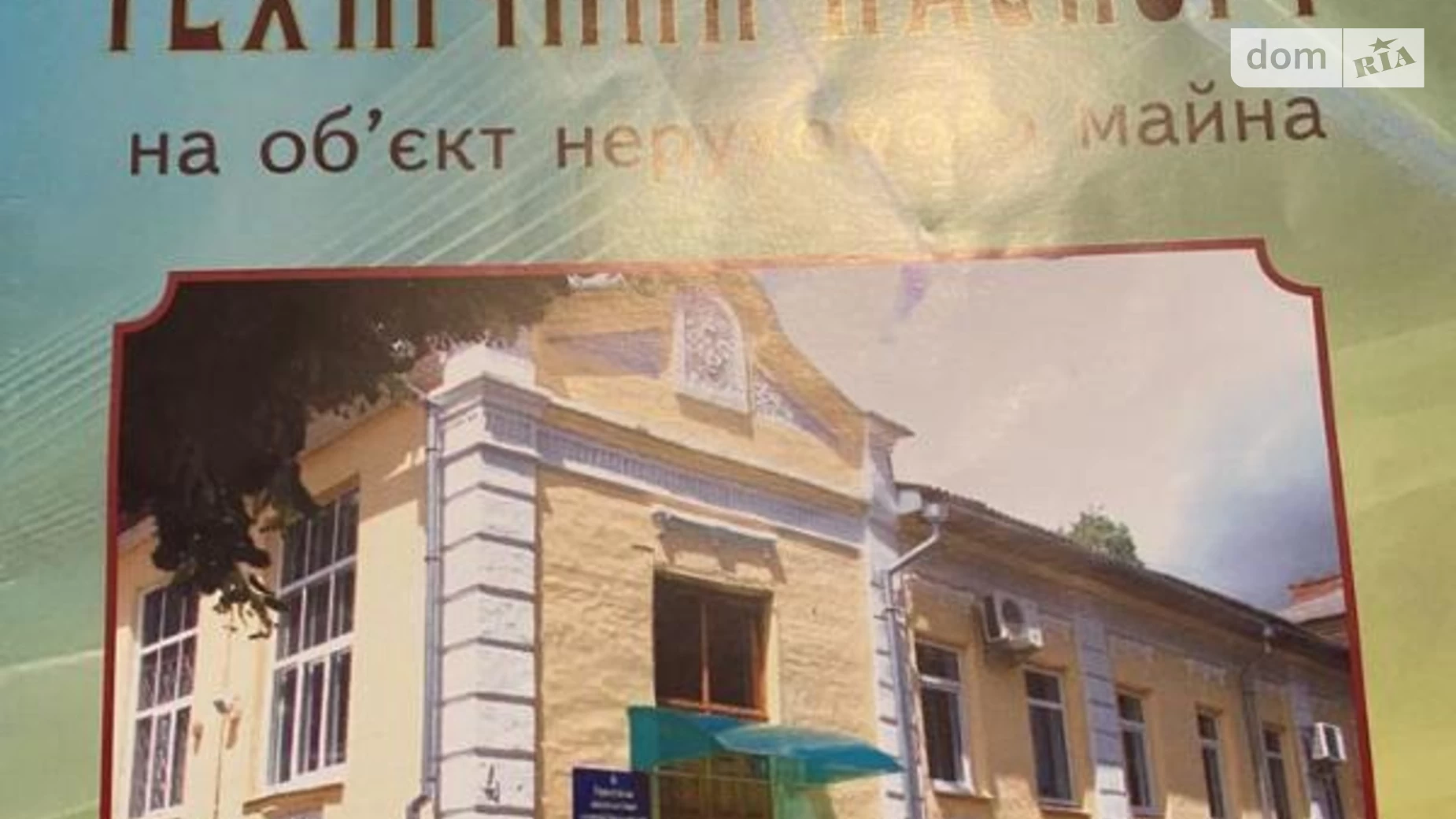 Продается земельный участок 19.1 соток в Черниговской области, цена: 1600 $ - фото 5