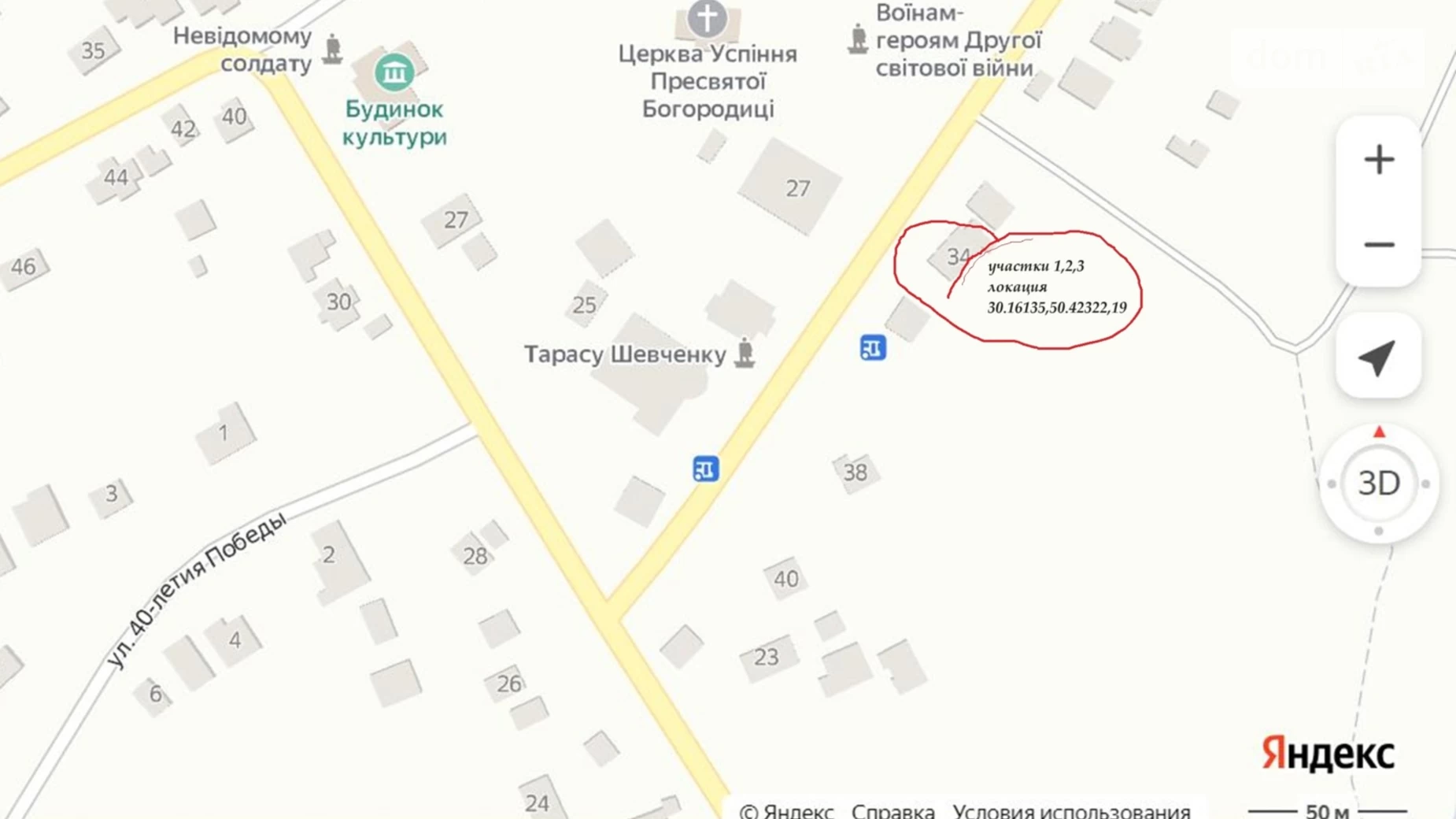 вул. Лесі Українки Петрушки, цена: 74950 $ - фото 2