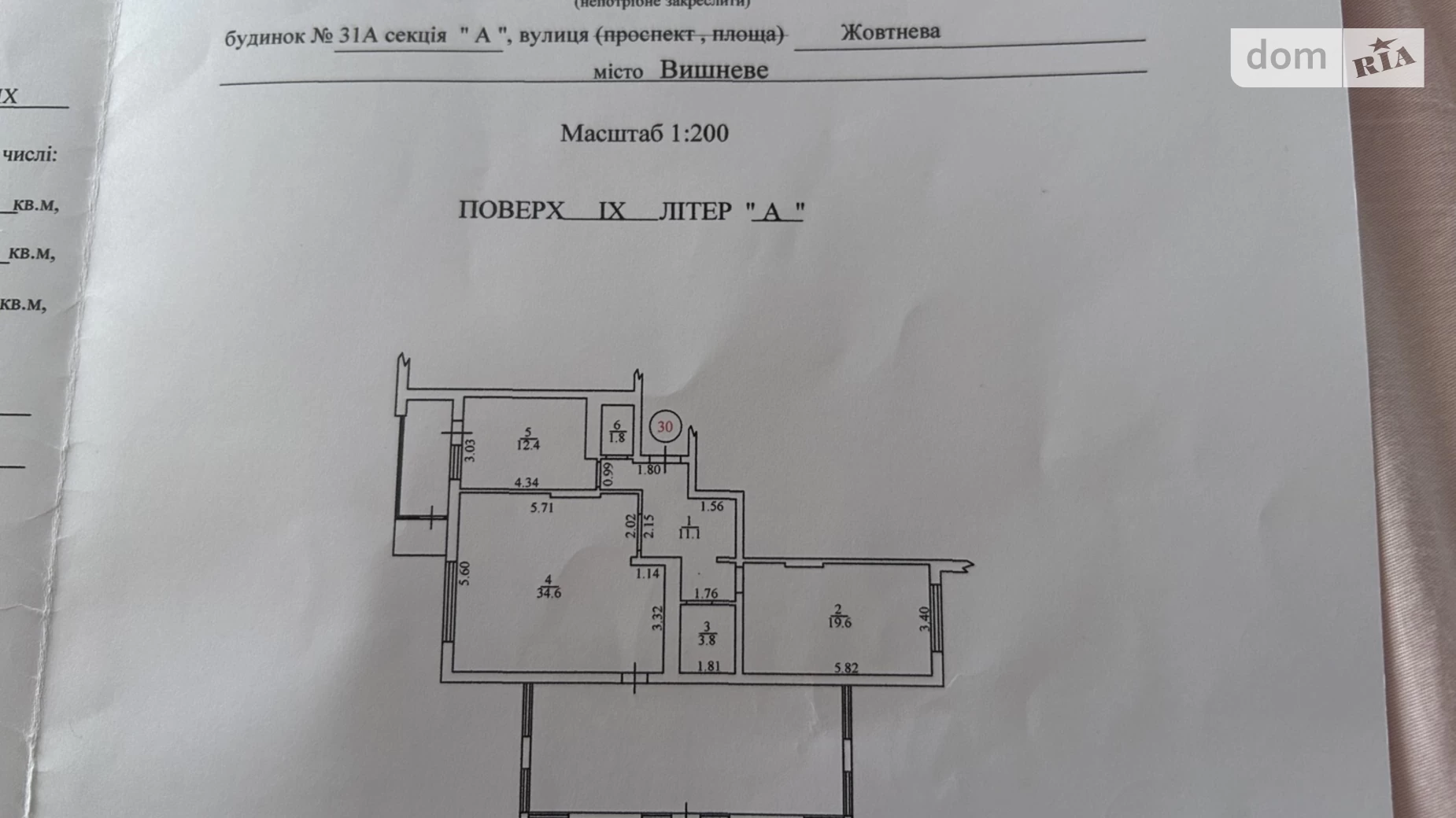 Продается 3-комнатная квартира 128 кв. м в Вишневом, ул. Европейская, 31А - фото 5