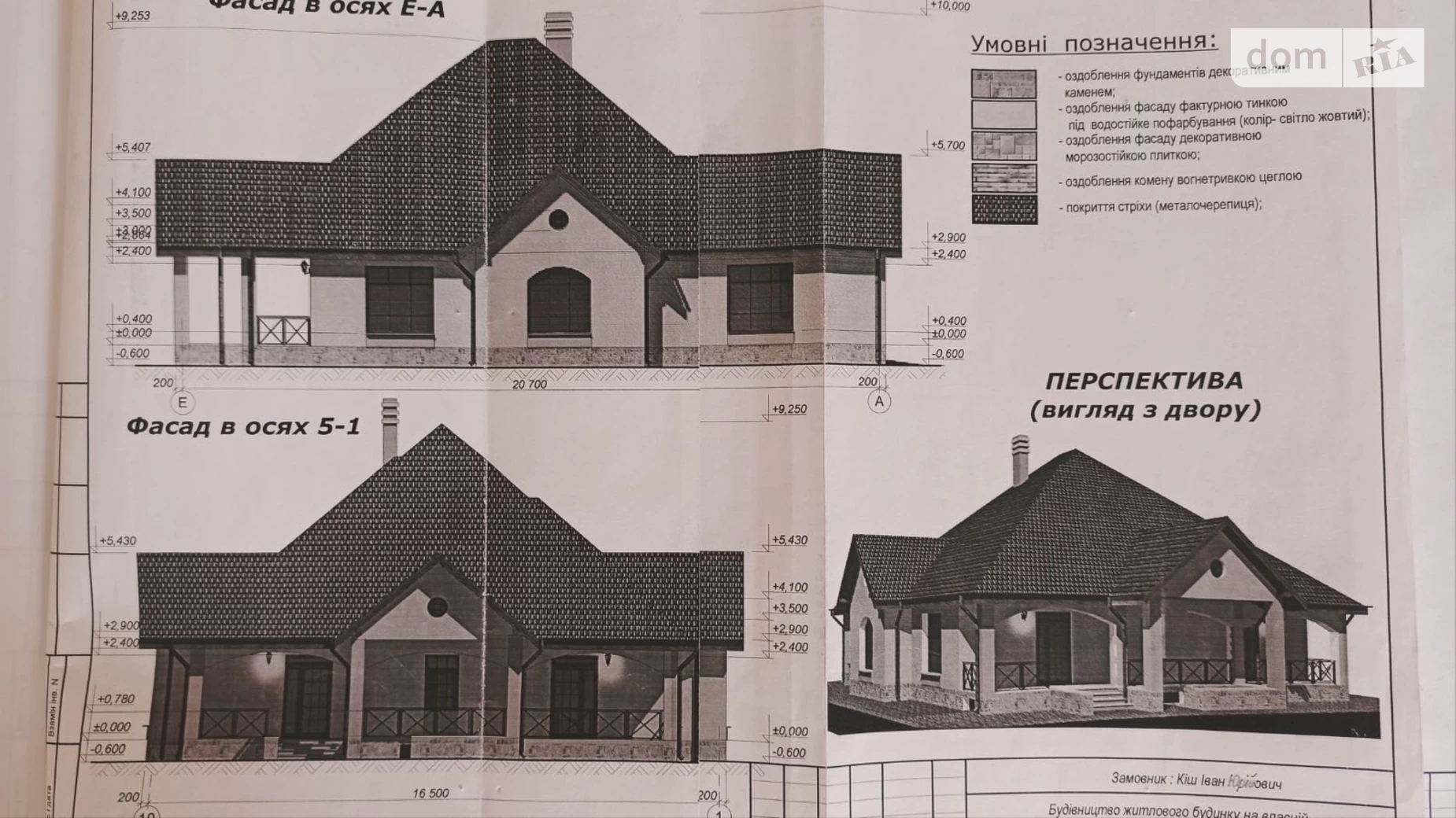 Продається одноповерховий будинок 290.3 кв. м з каміном, цена: 75000 € - фото 3