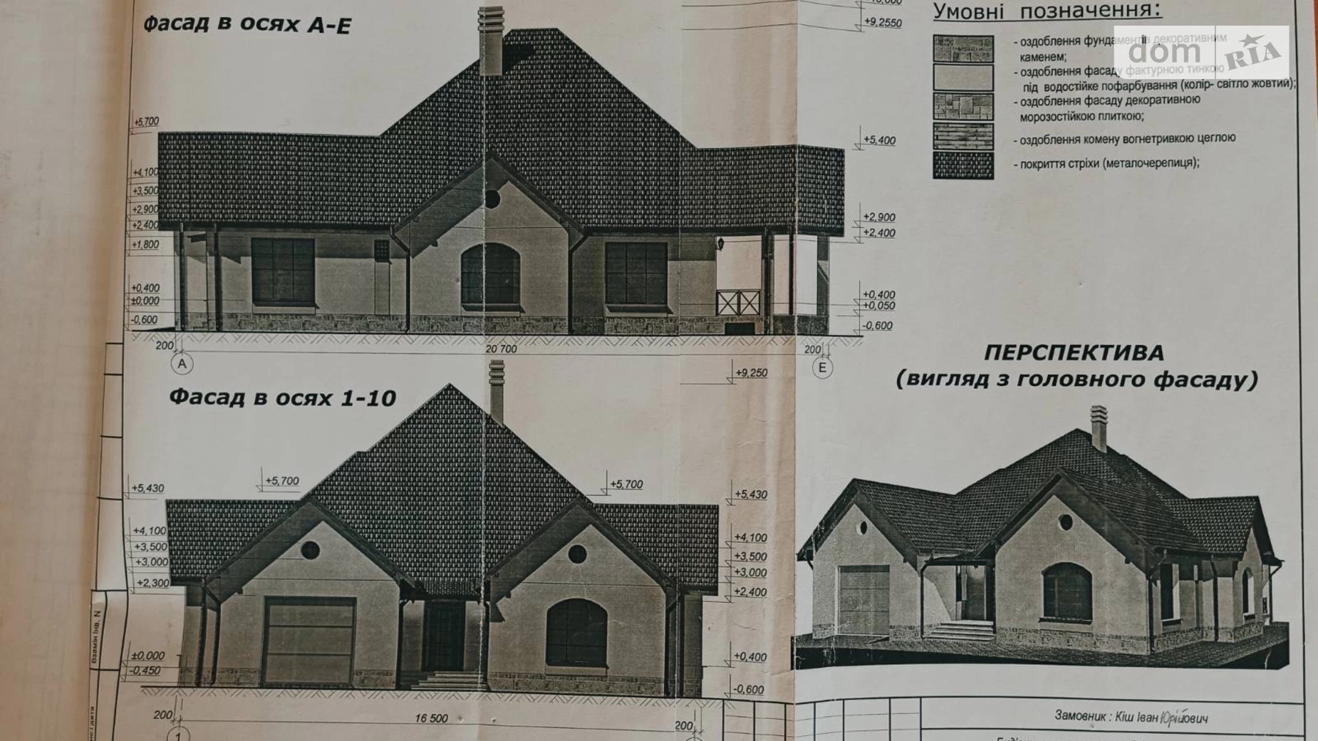 Продается одноэтажный дом 207.29 кв. м с беседкой, цена: 88888 $ - фото 2